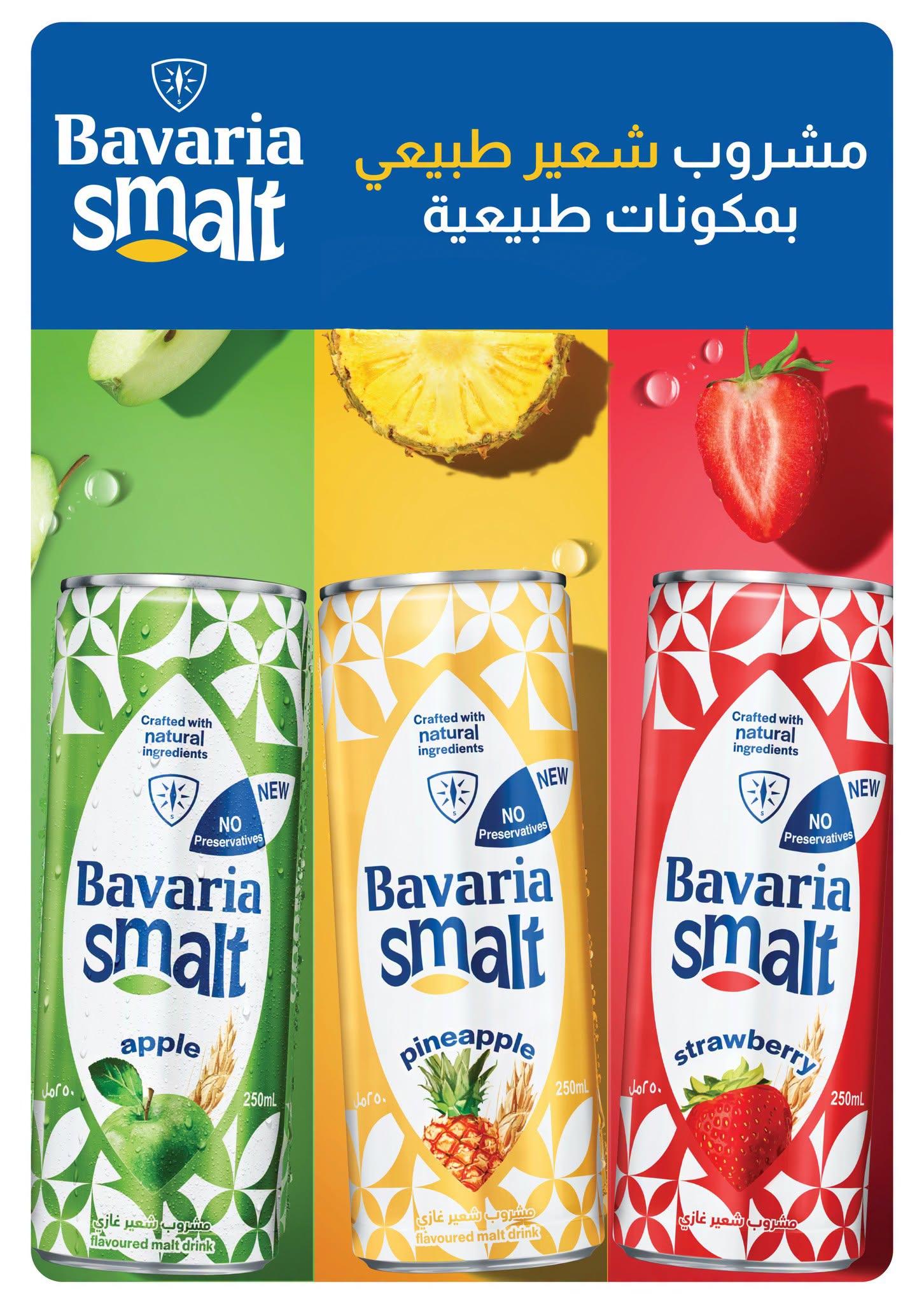 عروض بنده صفحة 87
