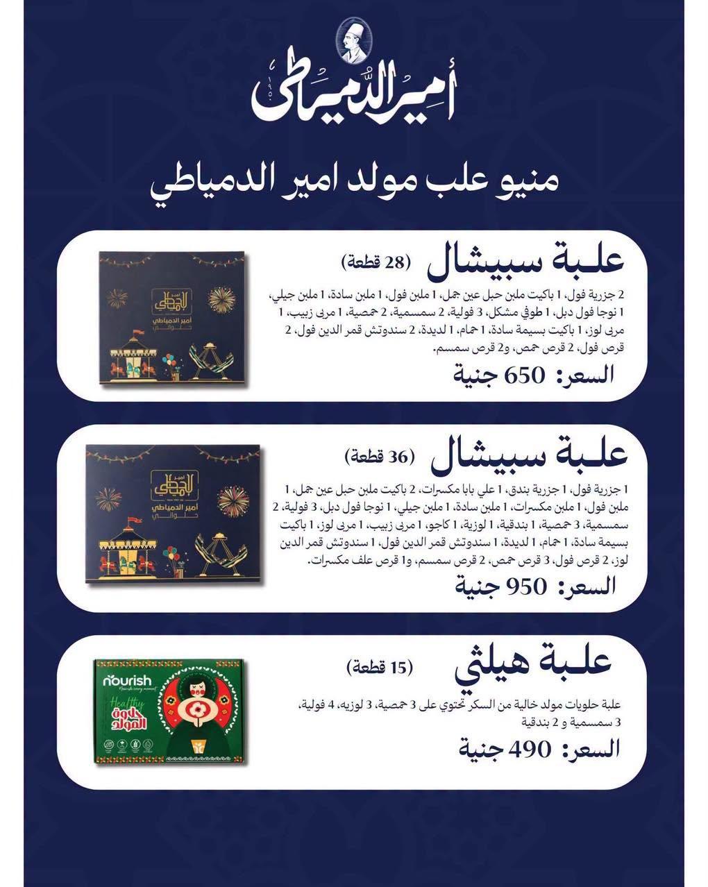 عروض بنده صفحة 3