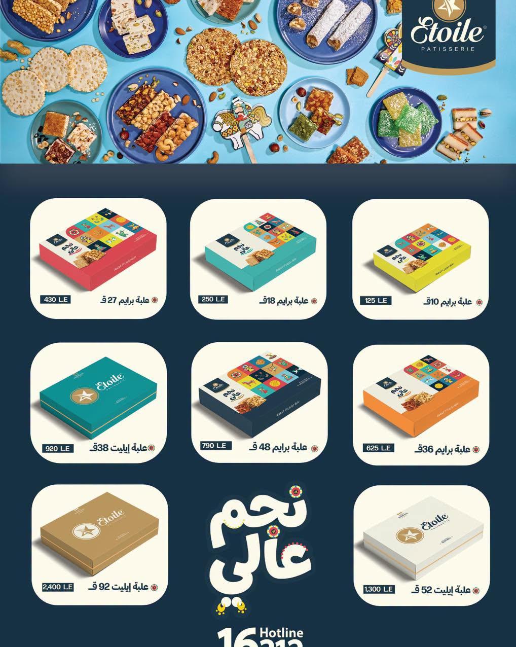 عروض بنده صفحة 4