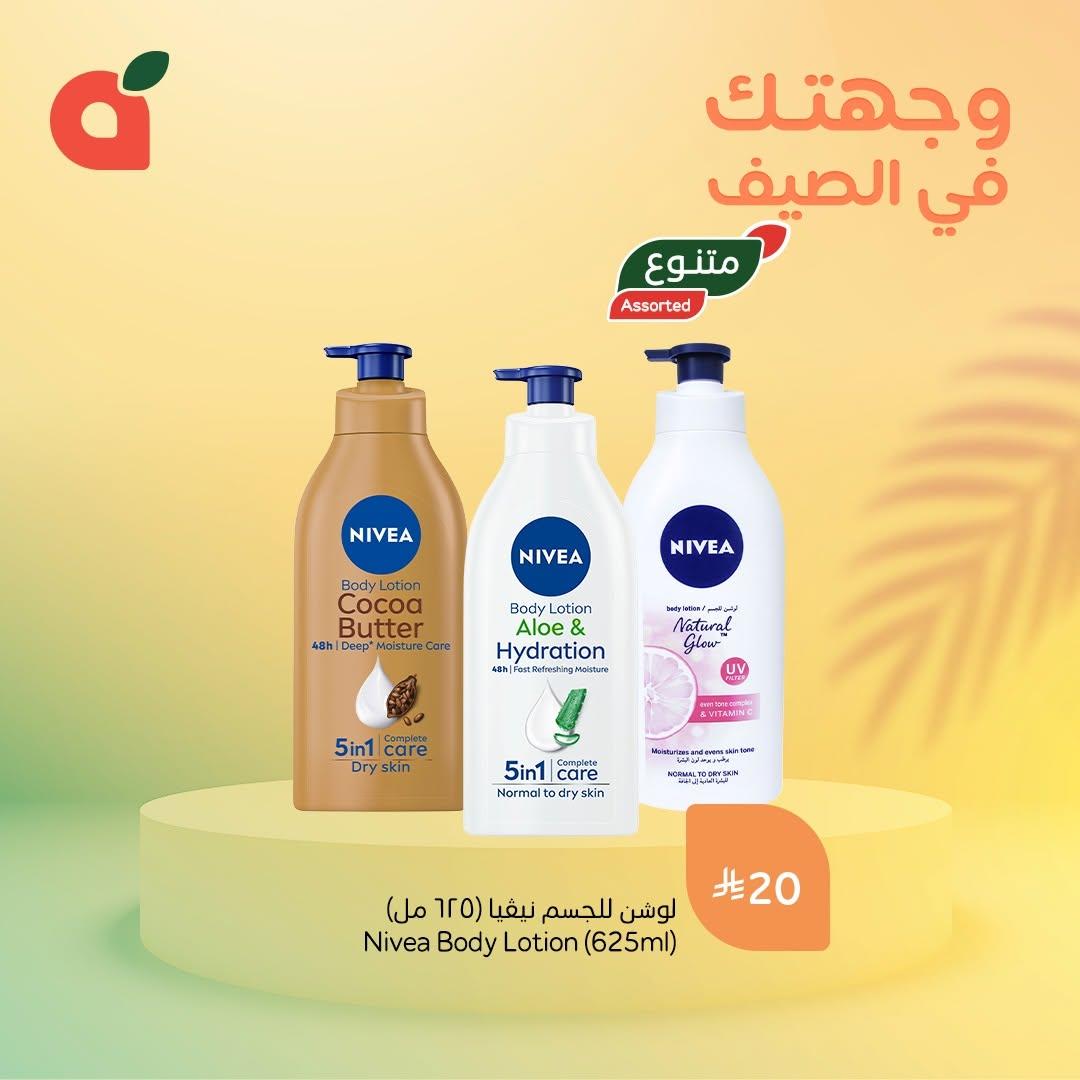 عروض بنده صفحة 2
