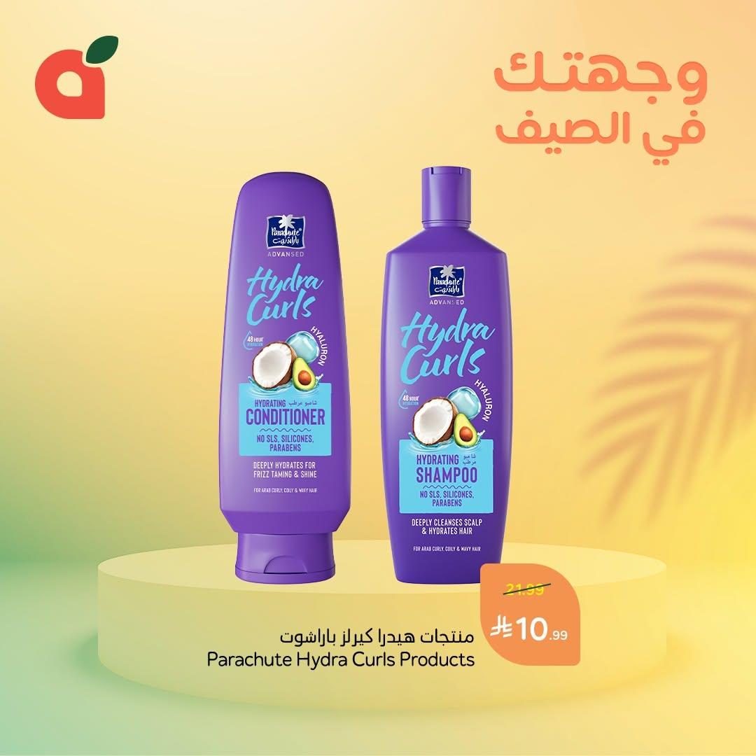 عروض بنده صفحة 3