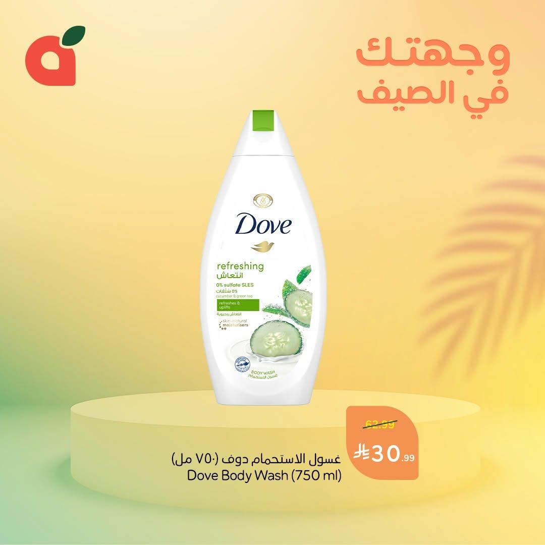 عروض بنده صفحة 4