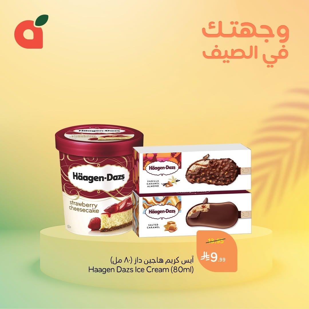 عروض بنده صفحة 6