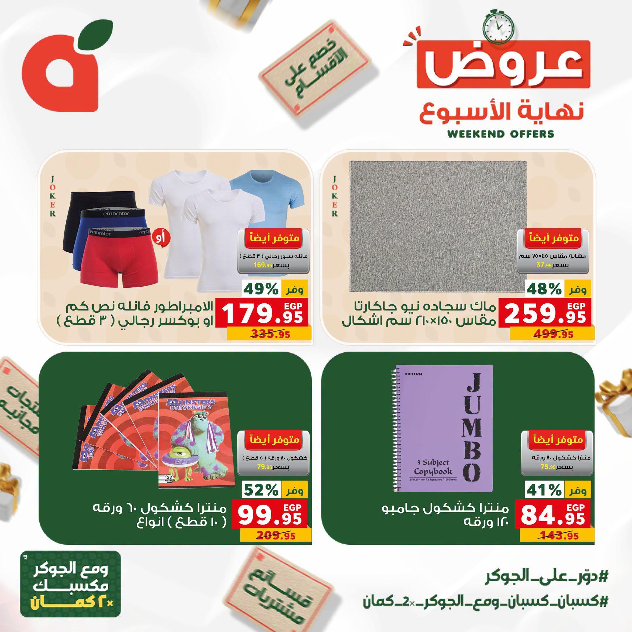 عروض بنده صفحة 10