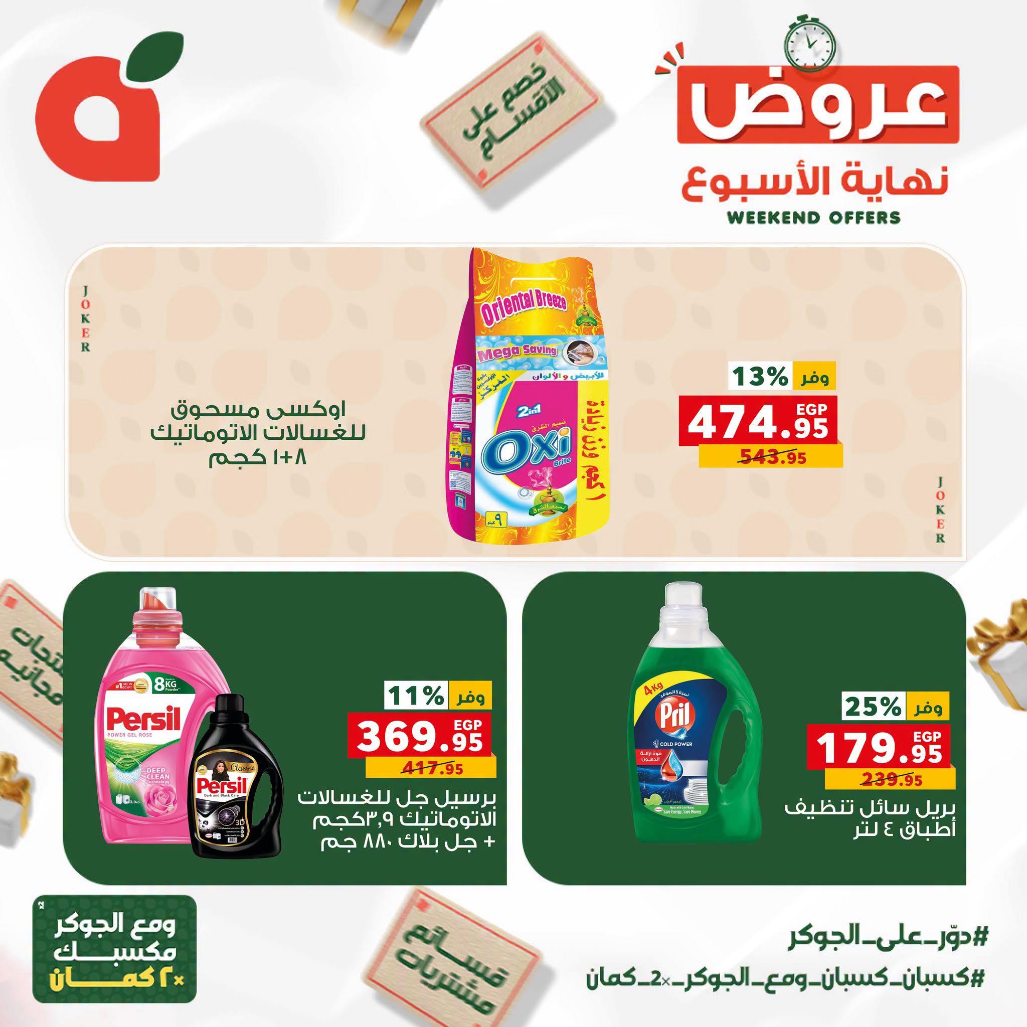 عروض بنده صفحة 13