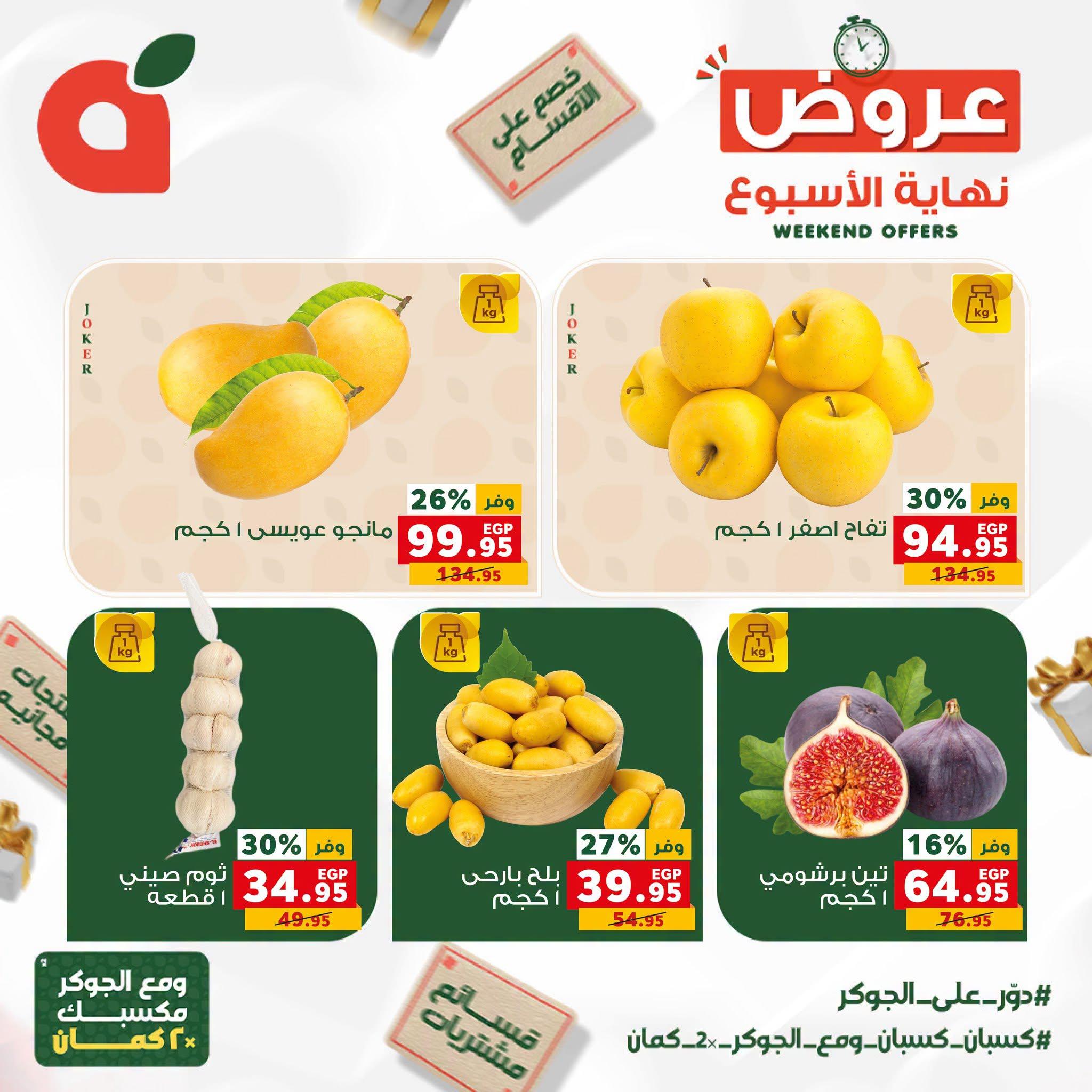عروض بنده صفحة 15