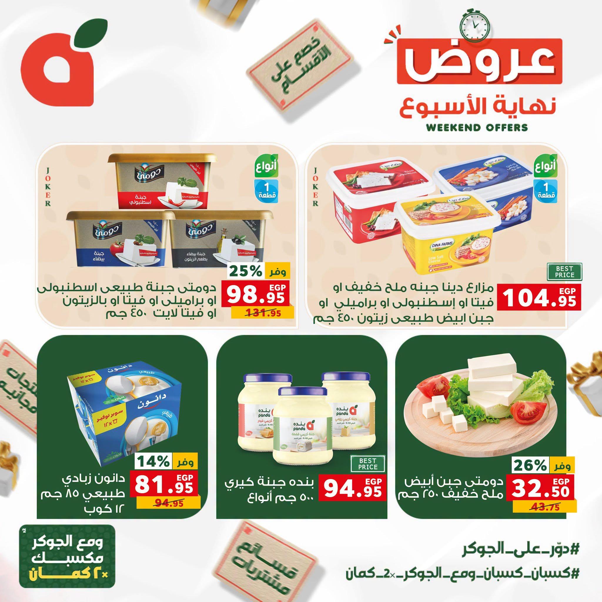 عروض بنده صفحة 19