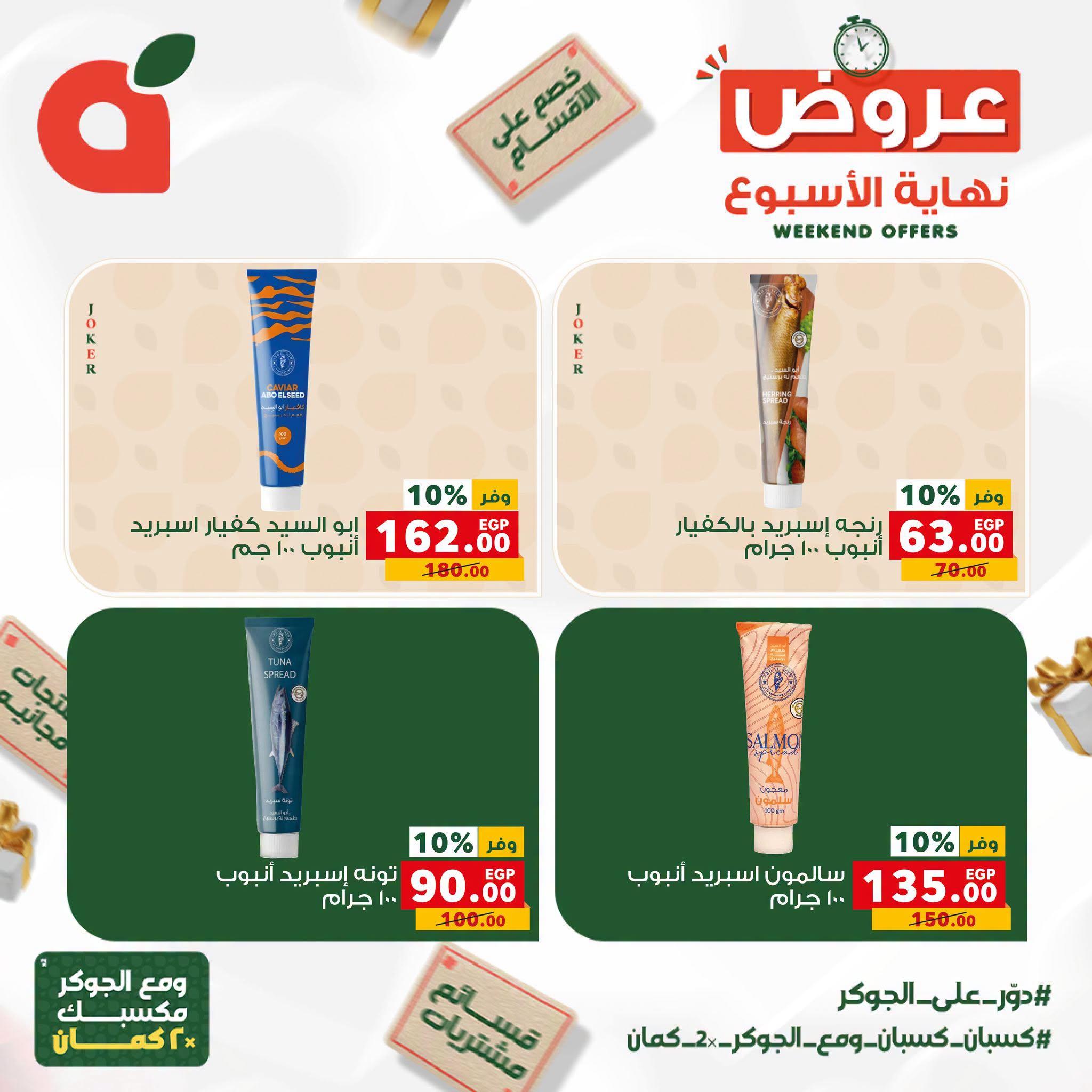 عروض بنده صفحة 21