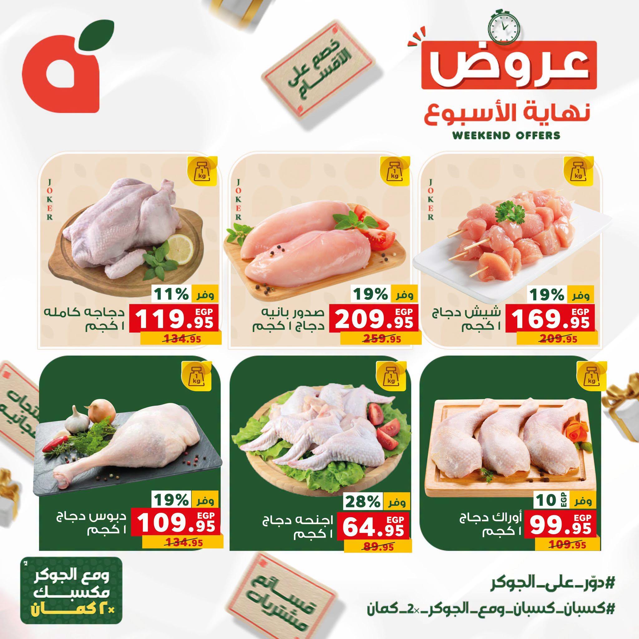 عروض بنده صفحة 23