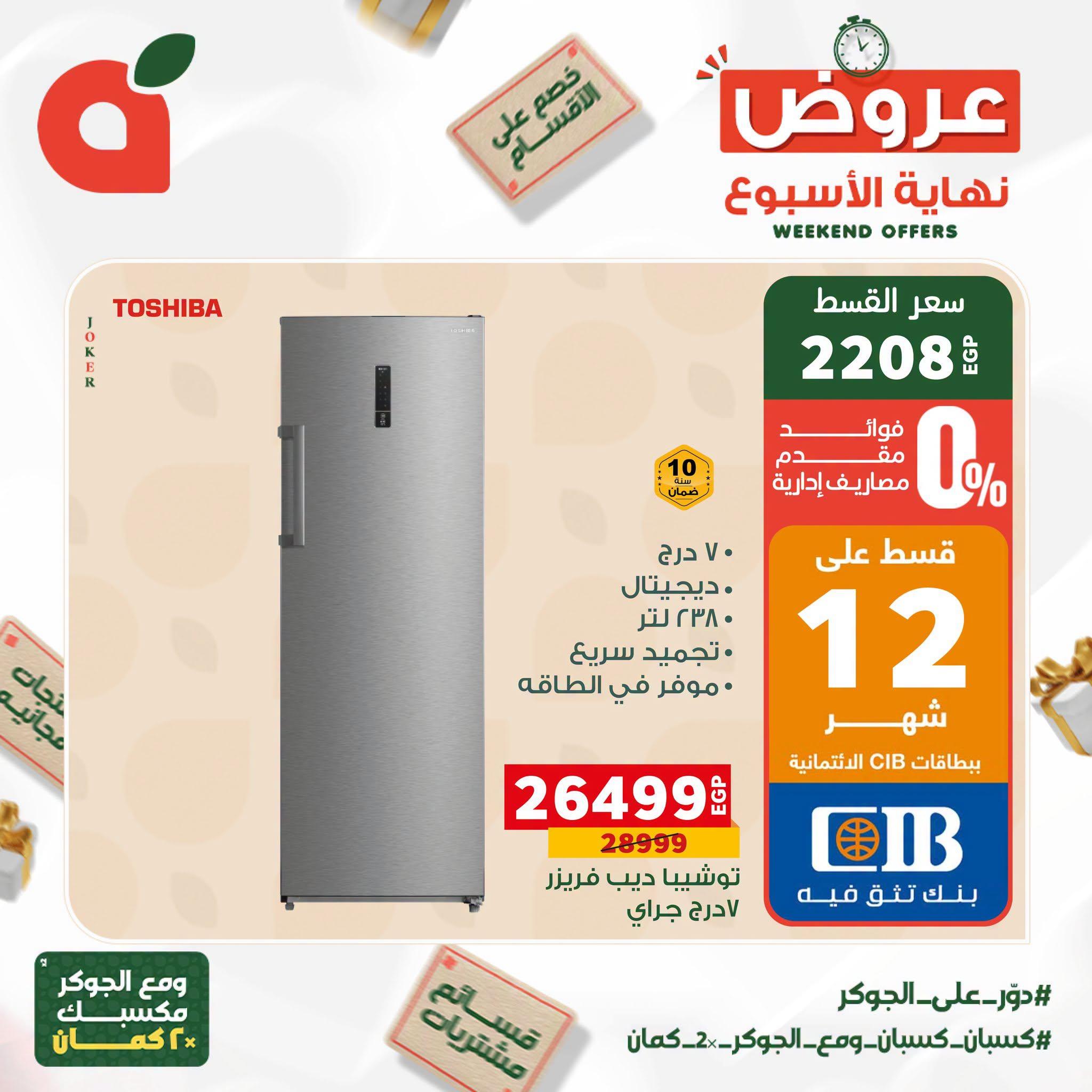 عروض بنده صفحة 3