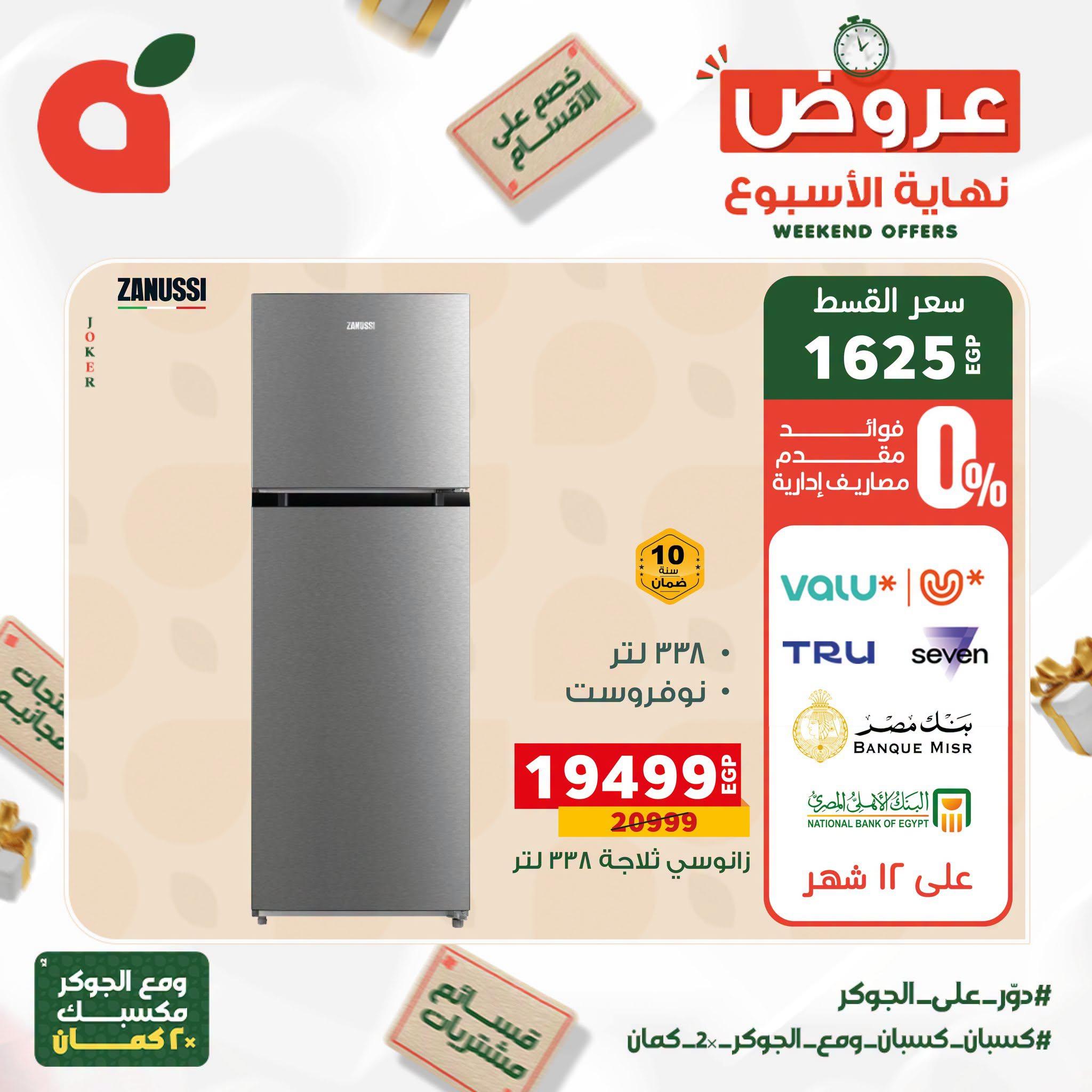 عروض بنده صفحة 4