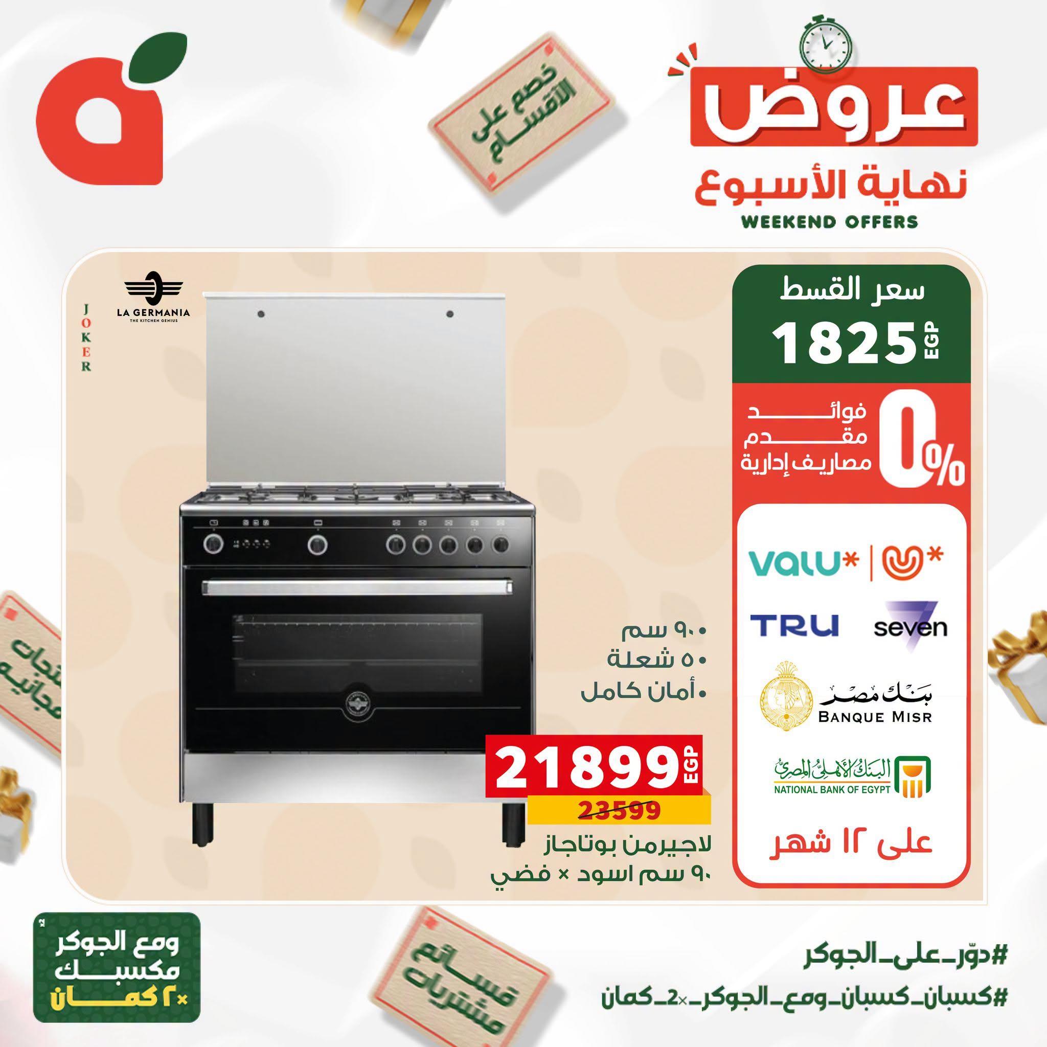عروض بنده صفحة 6