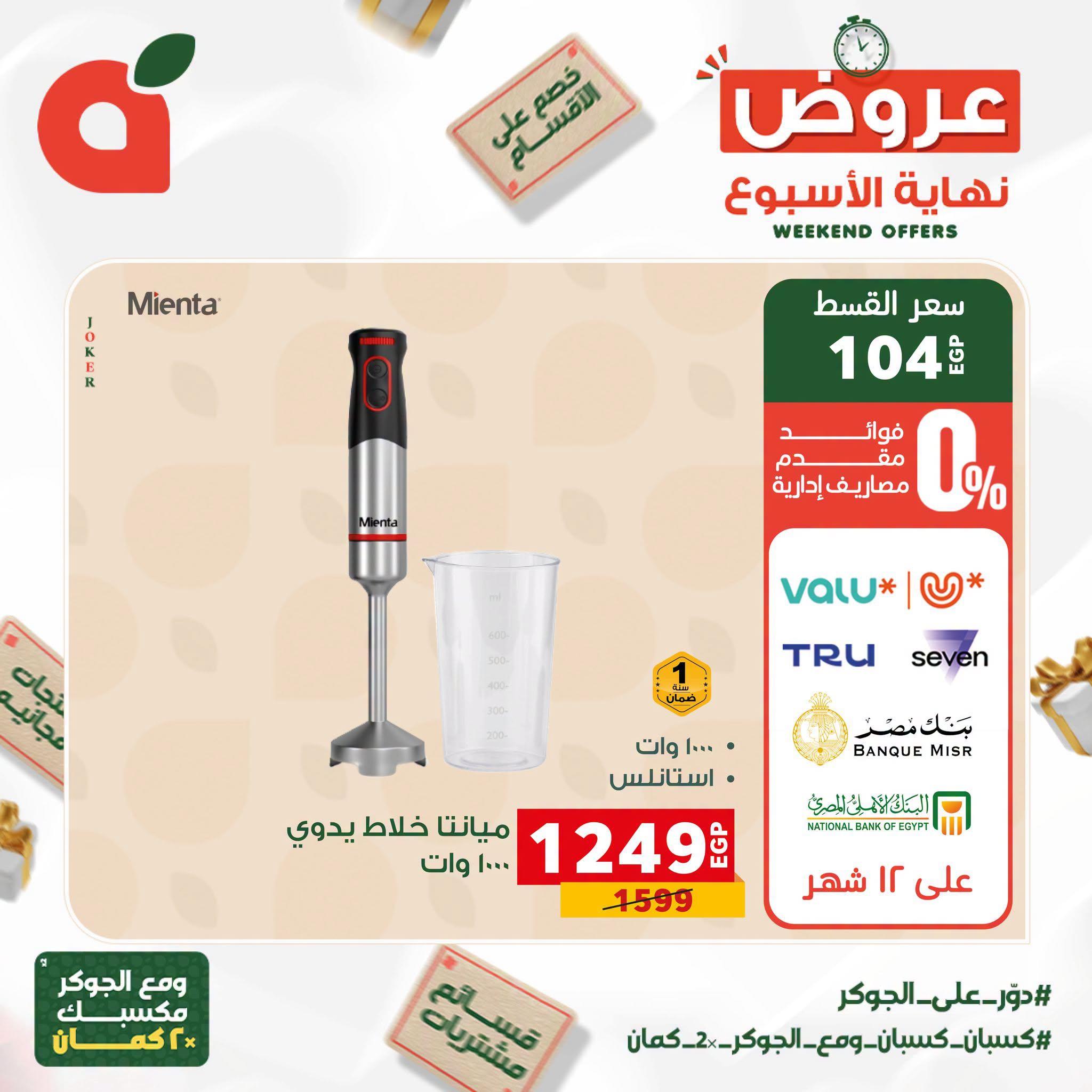 عروض بنده صفحة 7