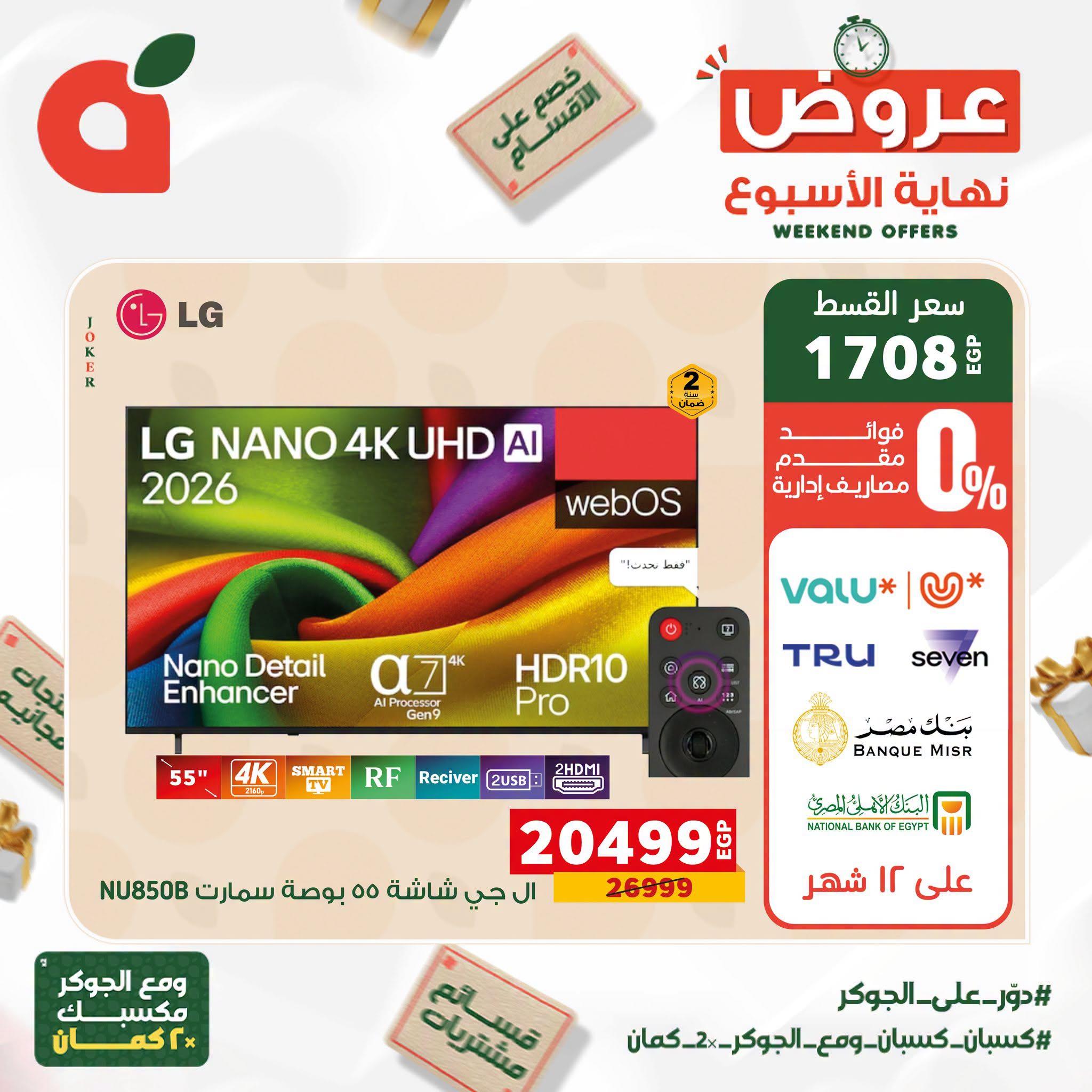 عروض بنده صفحة 8