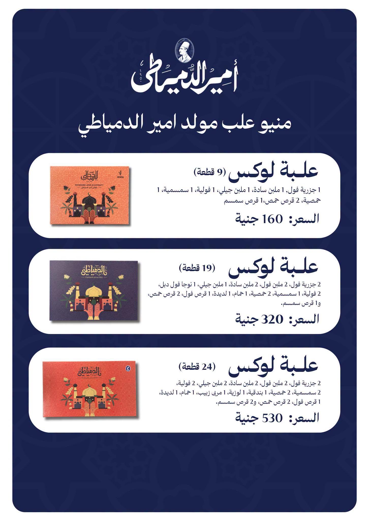 عروض بنده صفحة 21