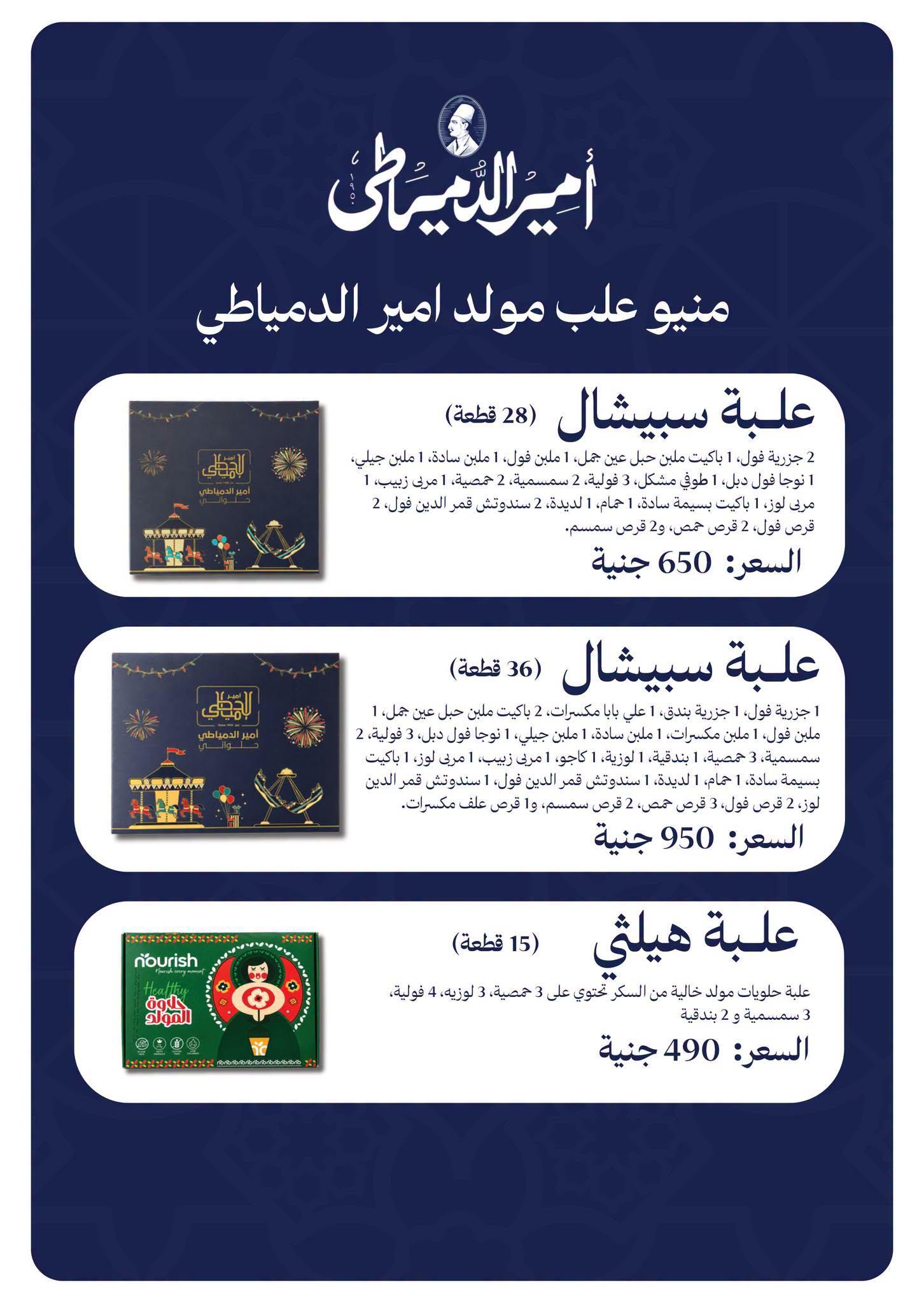 عروض بنده صفحة 22