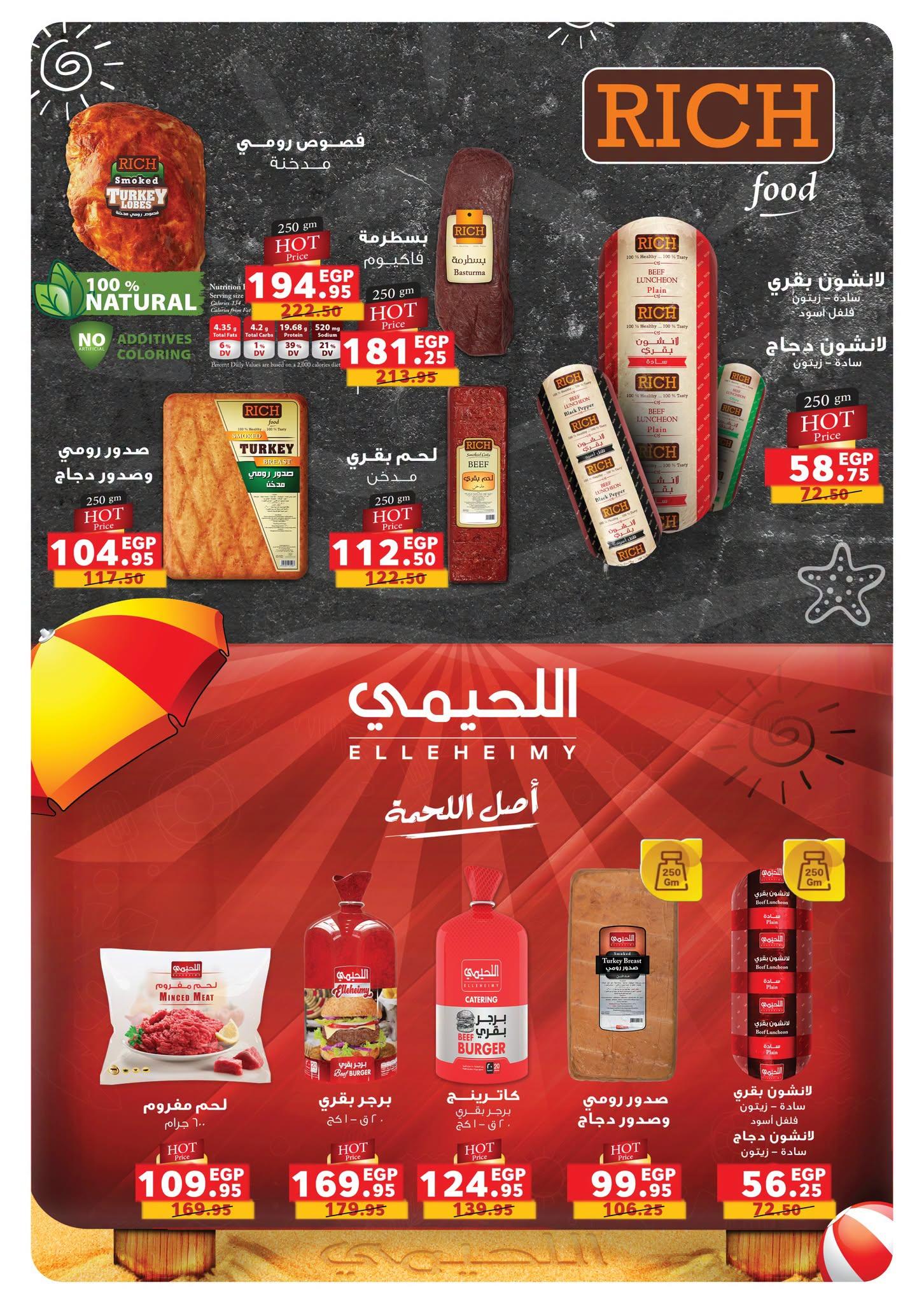 عروض بنده صفحة 4