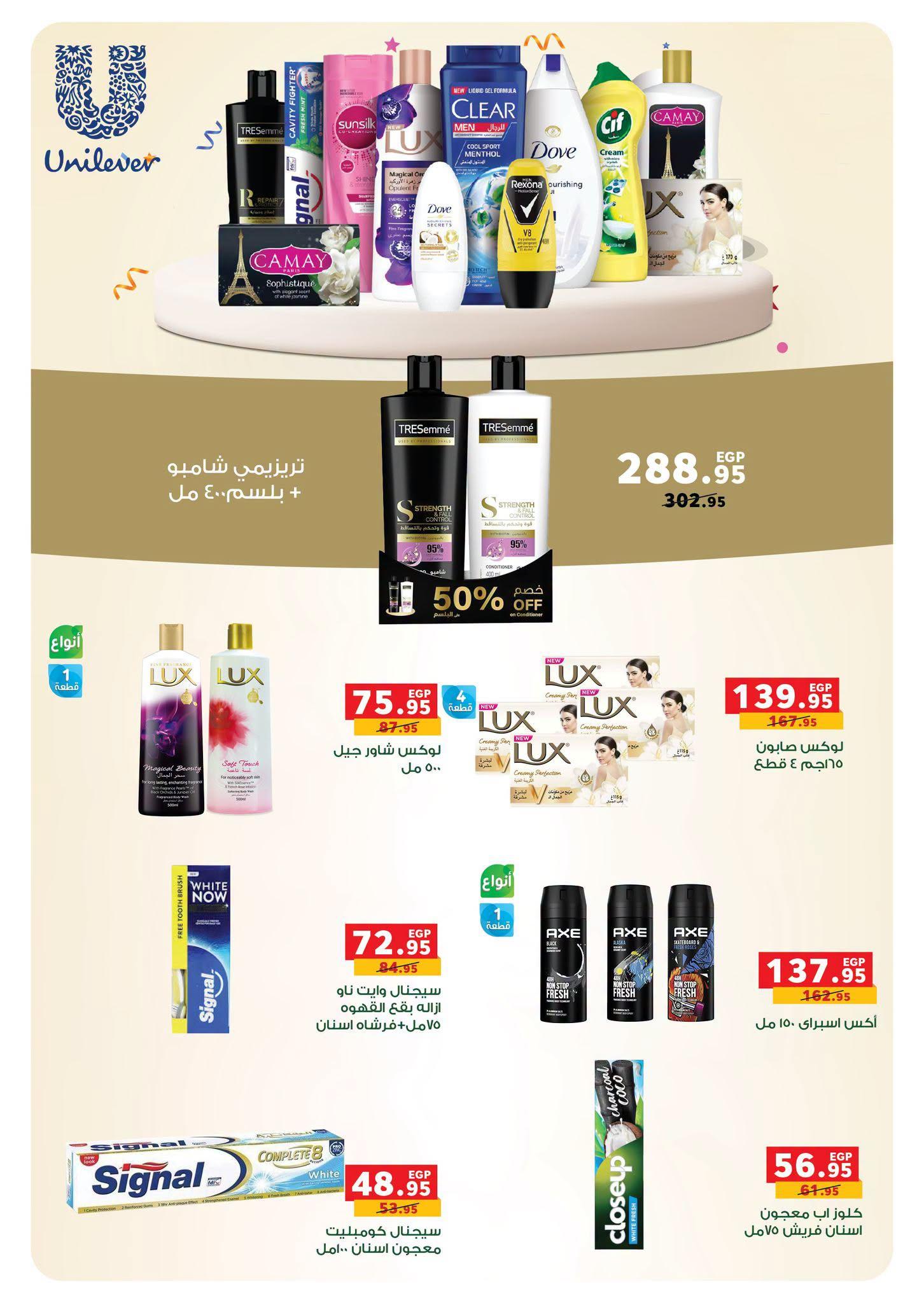 عروض بنده صفحة 13
