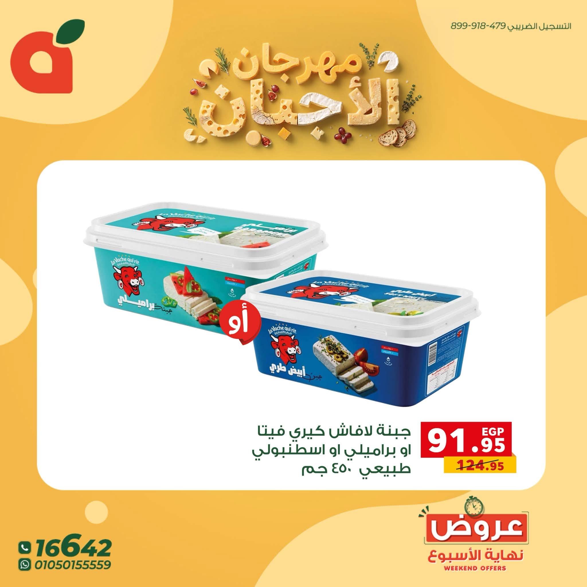 عروض بنده صفحة 13