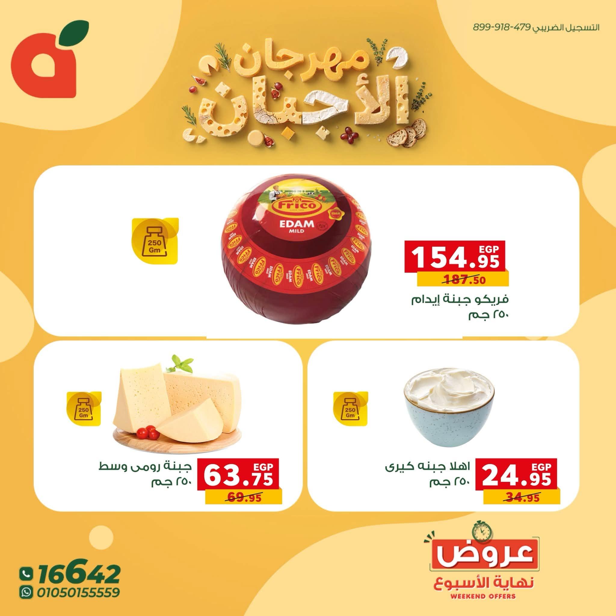 عروض بنده صفحة 9