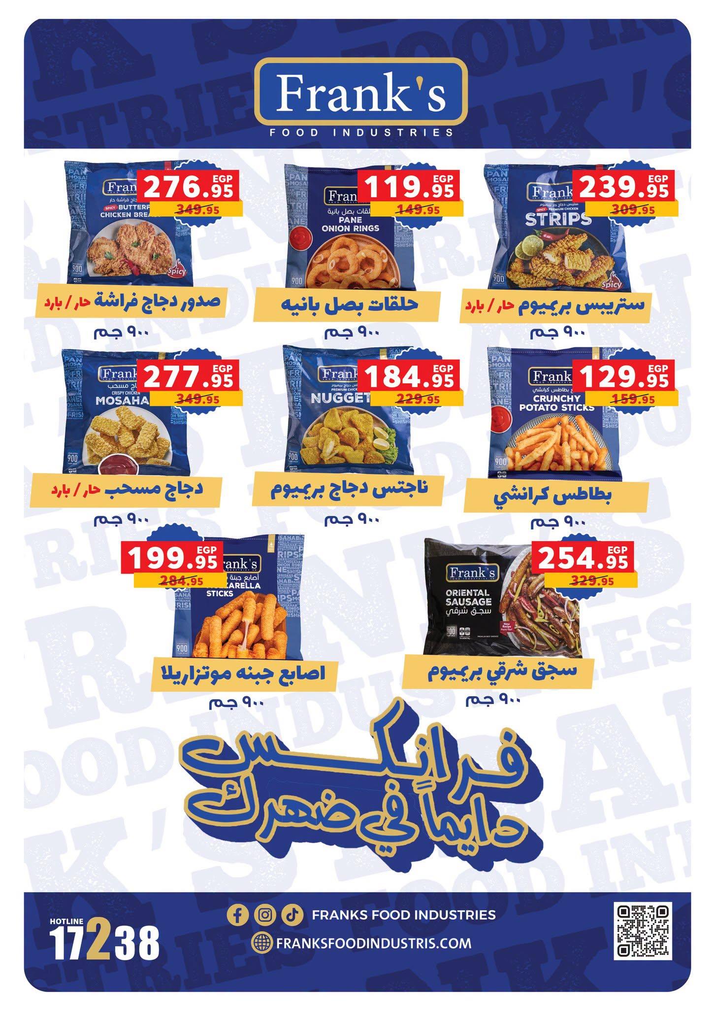 عروض بنده صفحة 13