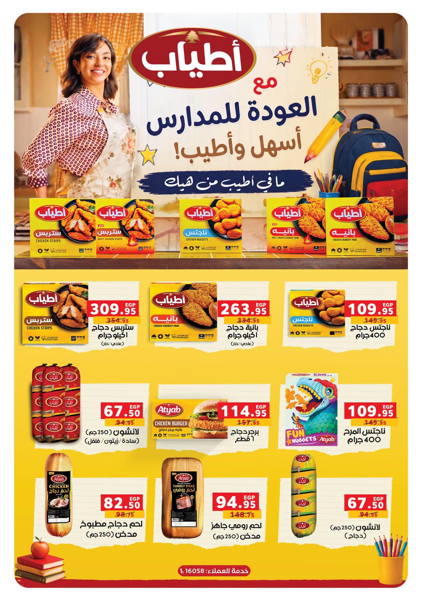 عروض بنده صفحة 20