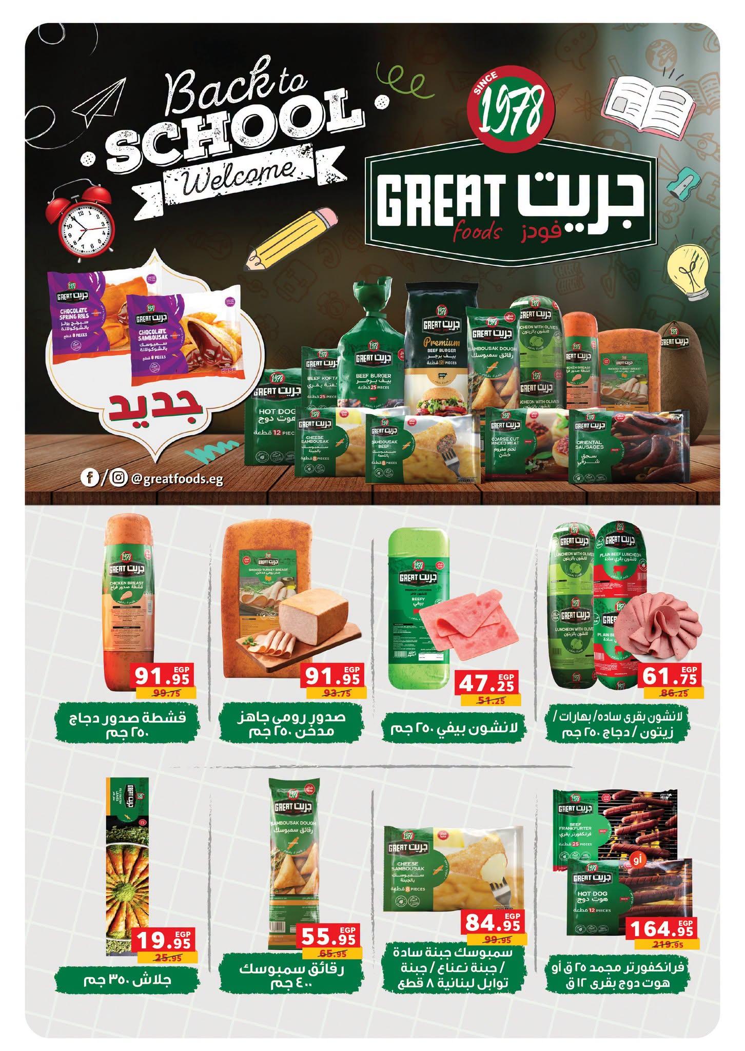 عروض بنده صفحة 22