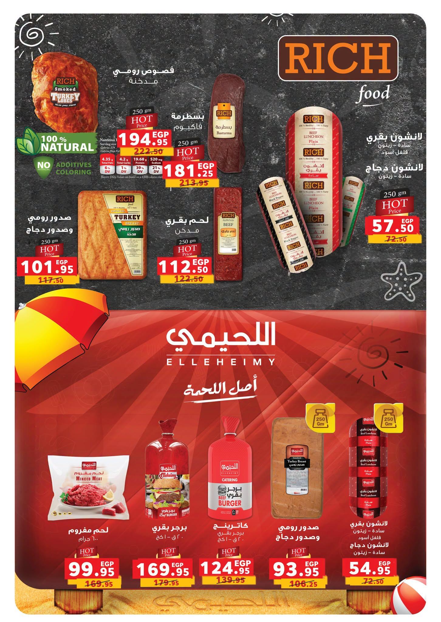 عروض بنده صفحة 23