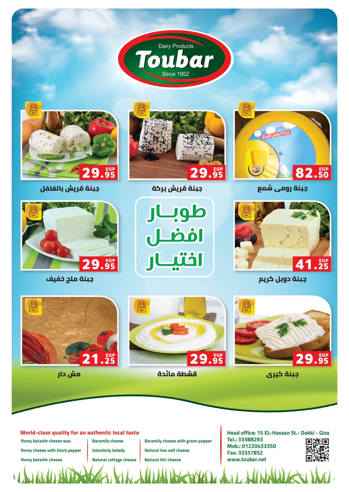 عروض بنده صفحة 28