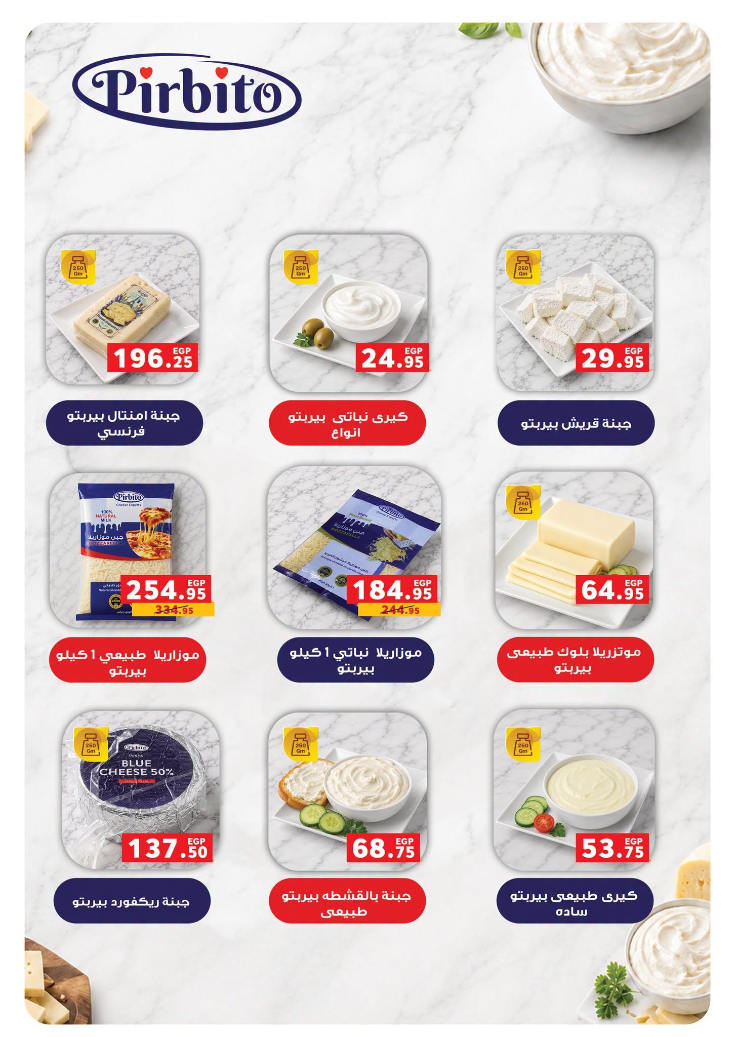 عروض بنده صفحة 29