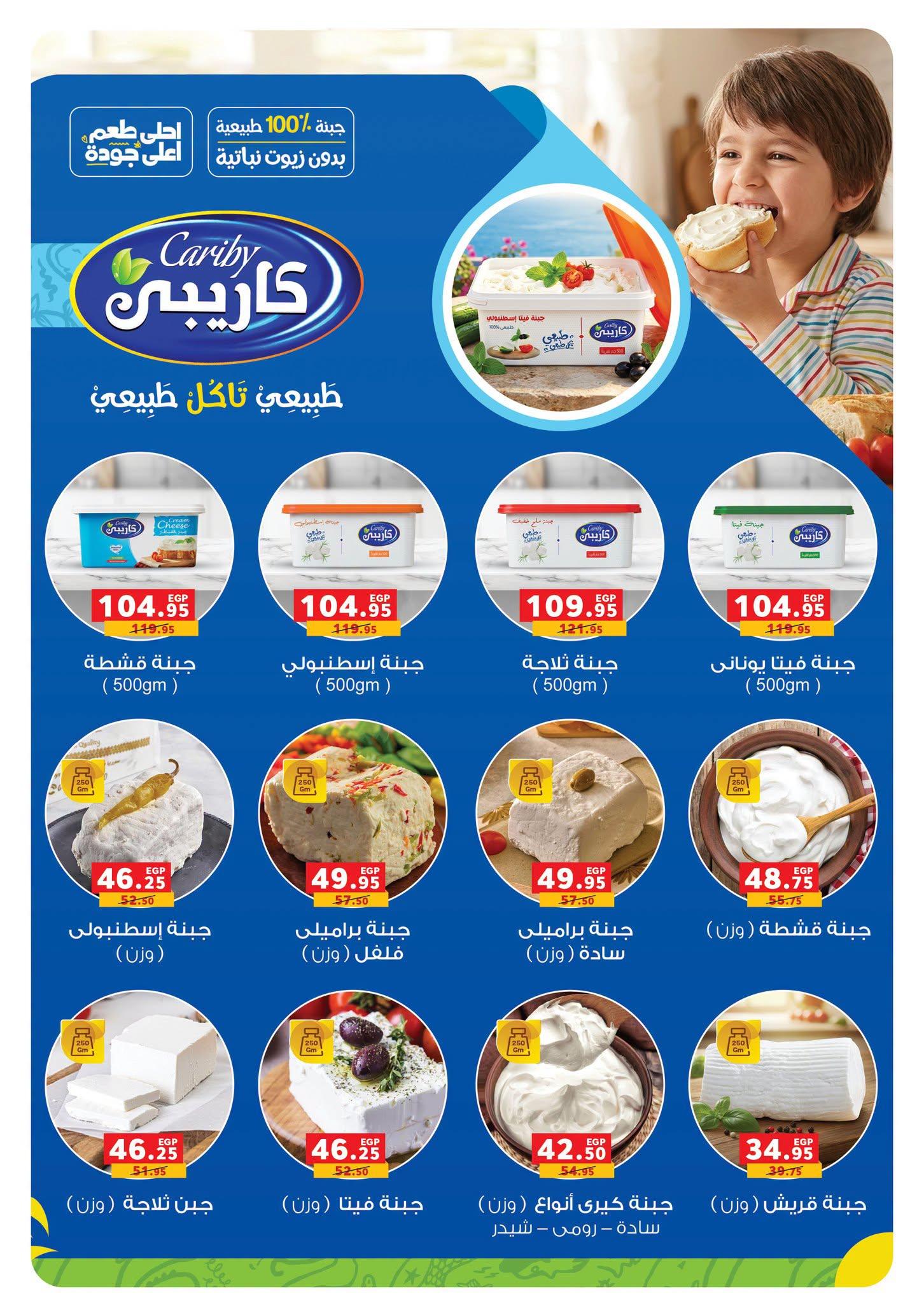 عروض بنده صفحة 30
