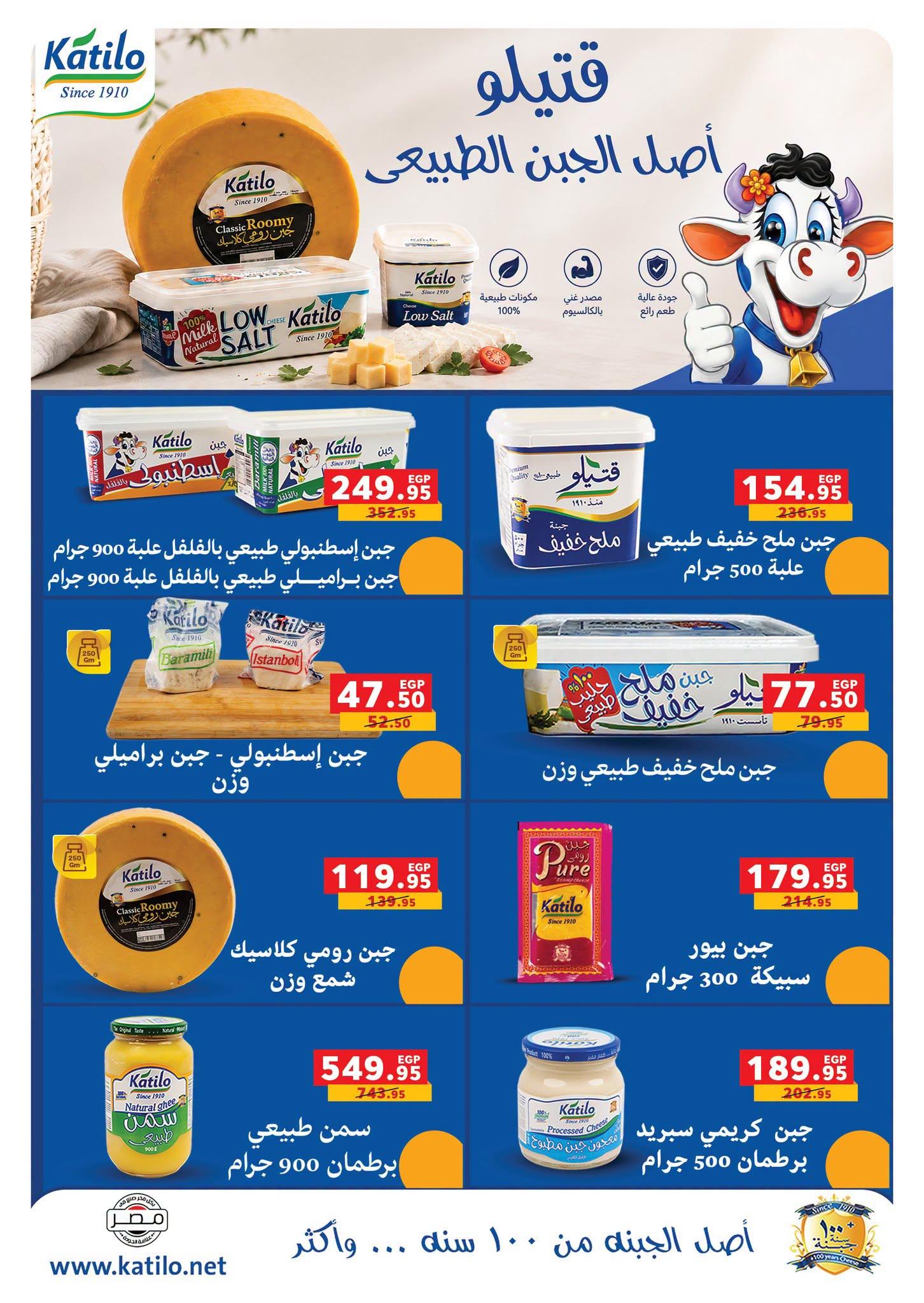 عروض بنده صفحة 31