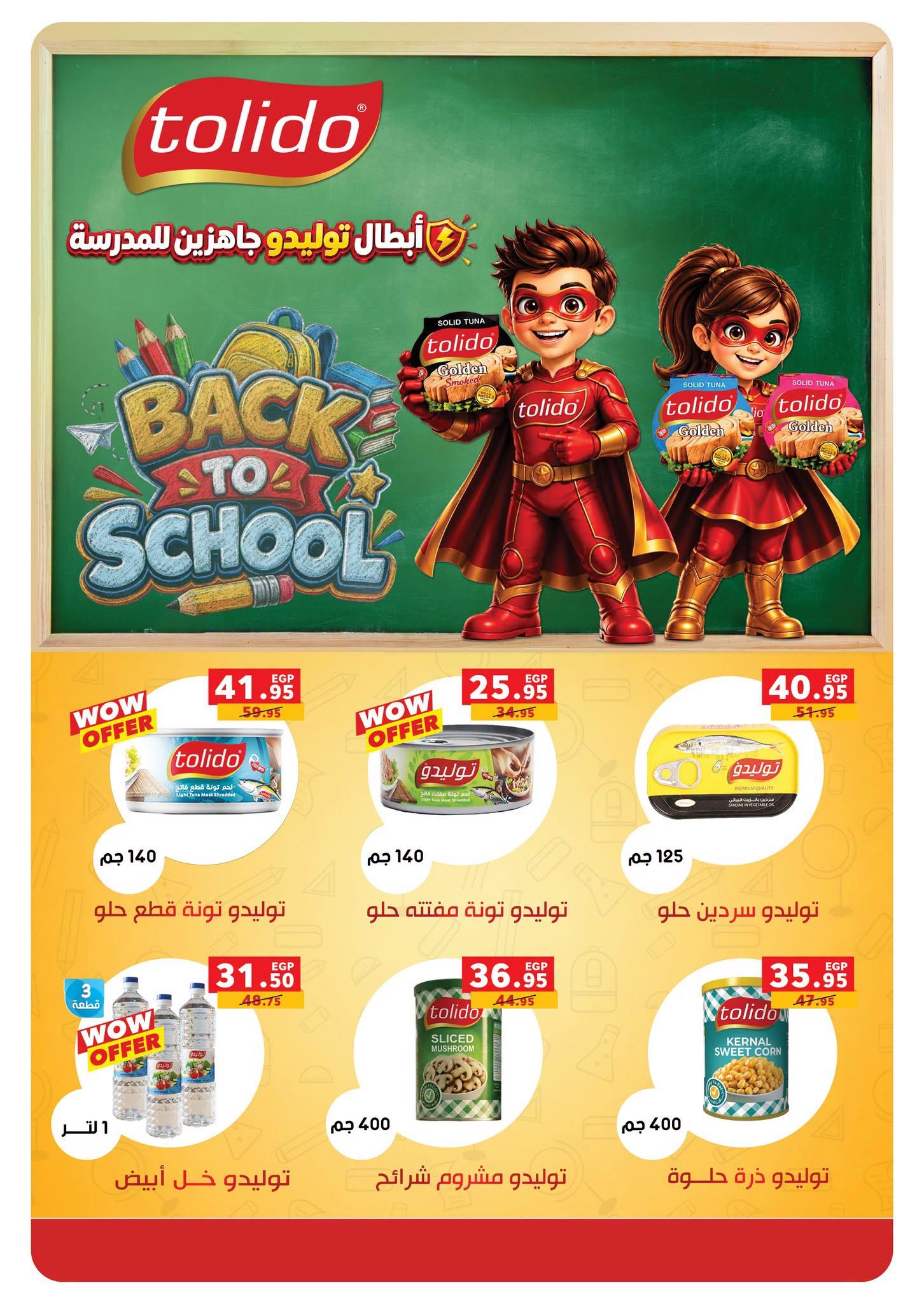 عروض بنده صفحة 43