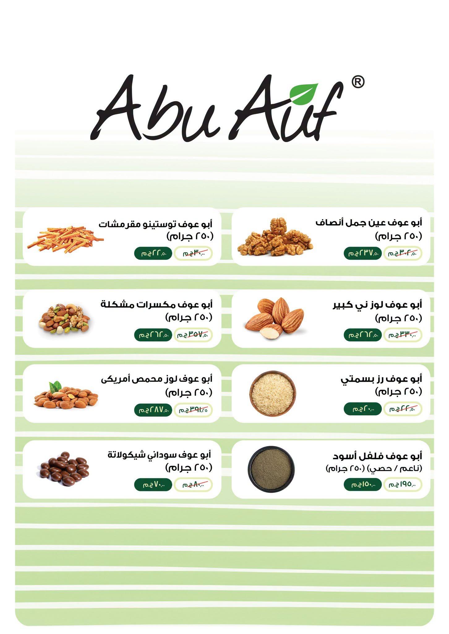 عروض بنده صفحة 49