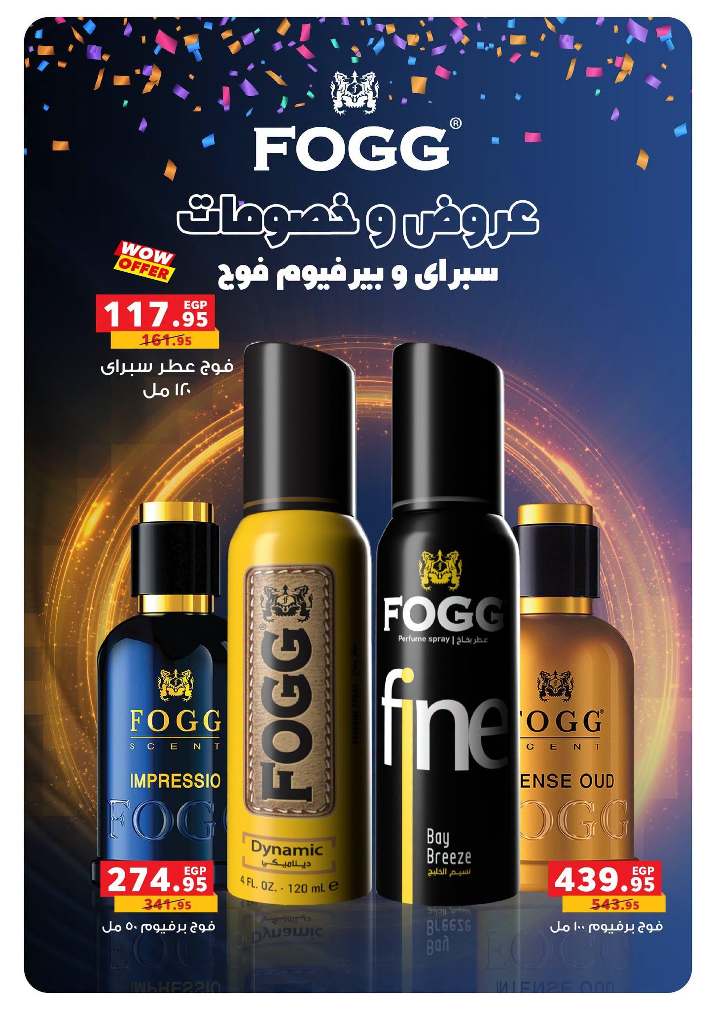 عروض بنده صفحة 50
