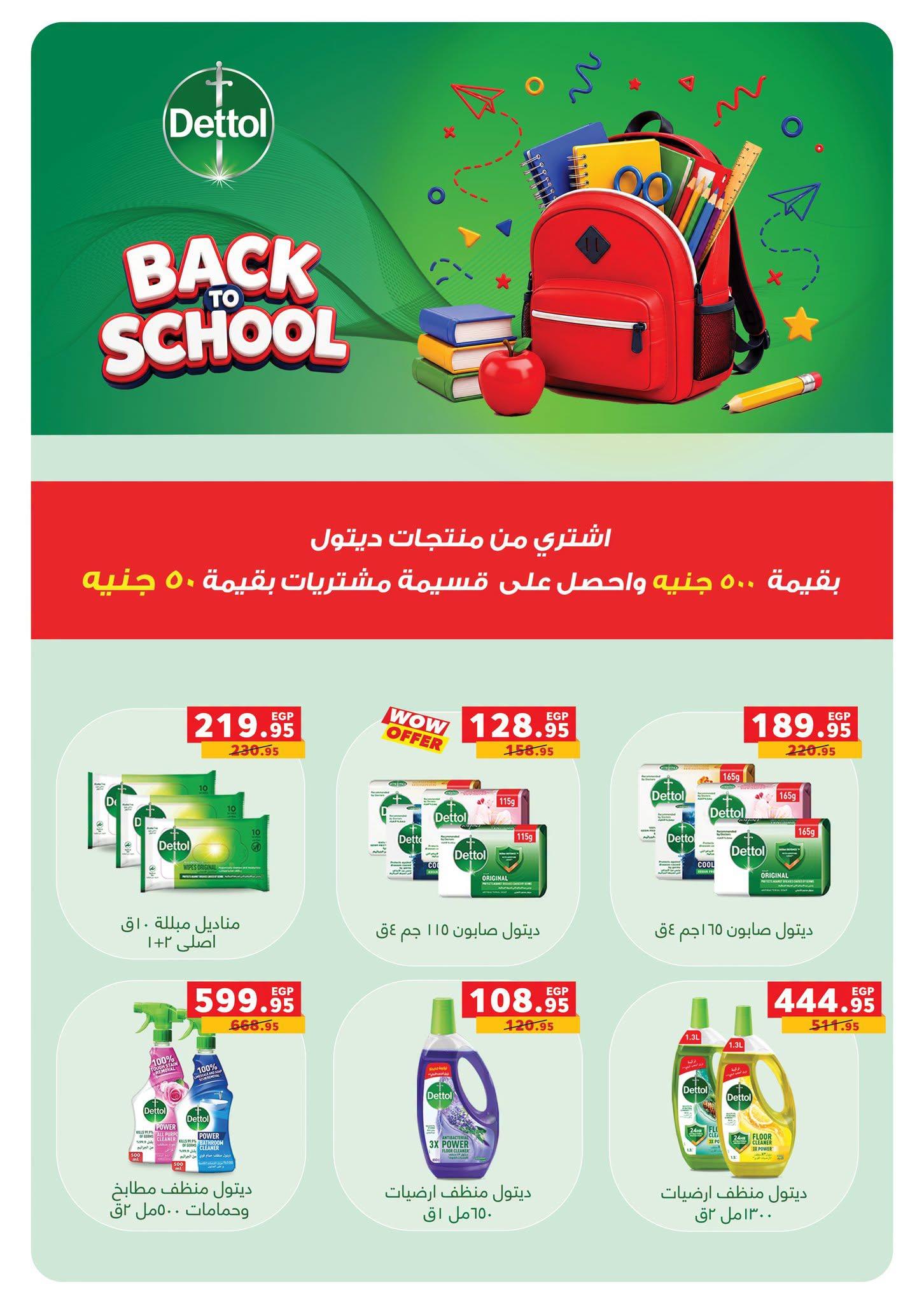 عروض بنده صفحة 61
