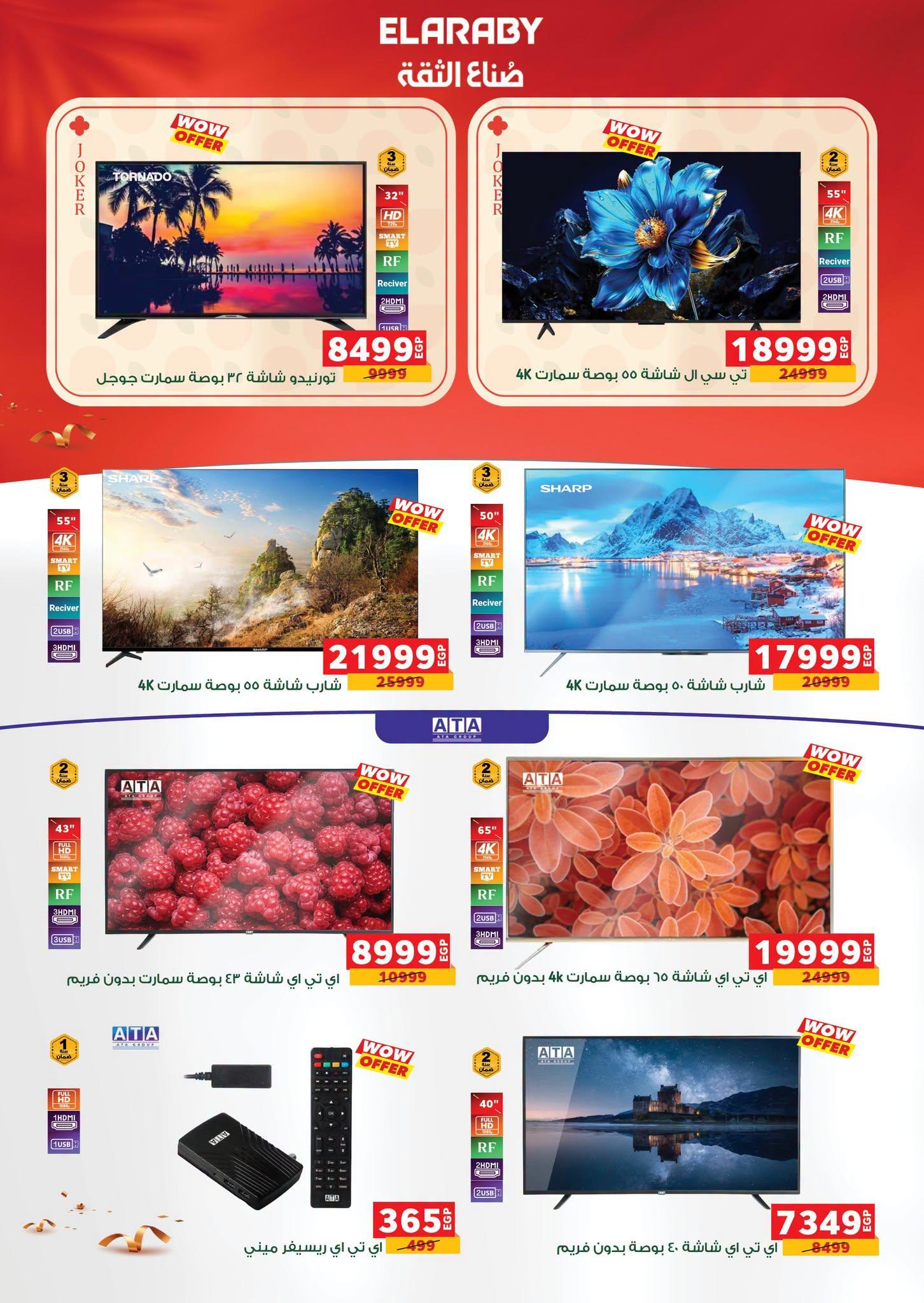 عروض بنده صفحة 87