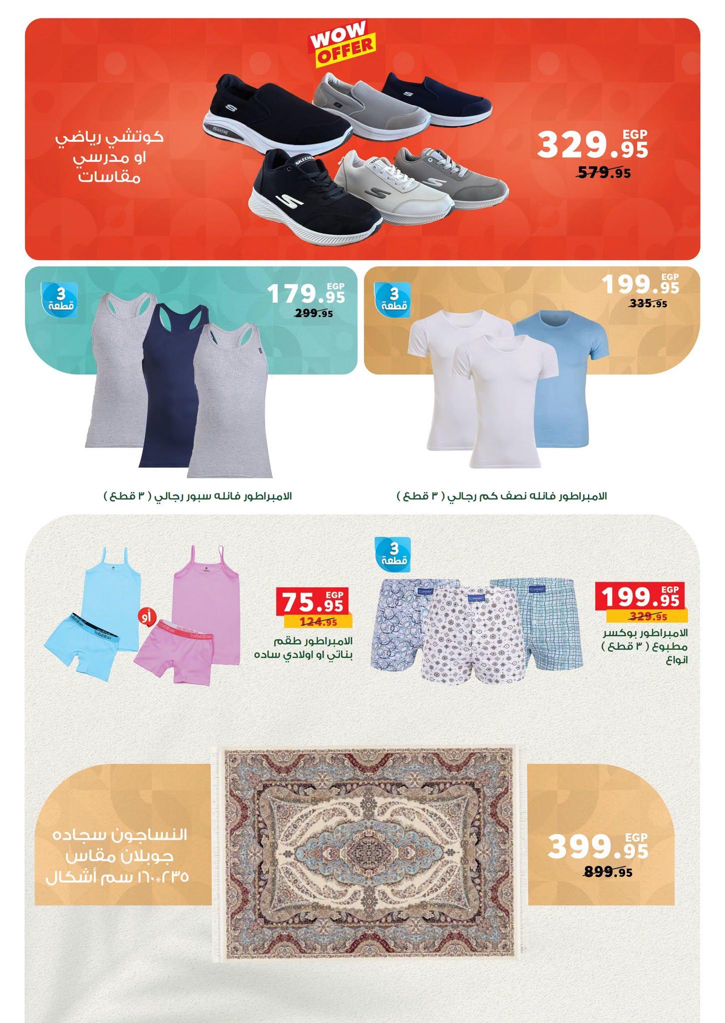 عروض بنده صفحة 4