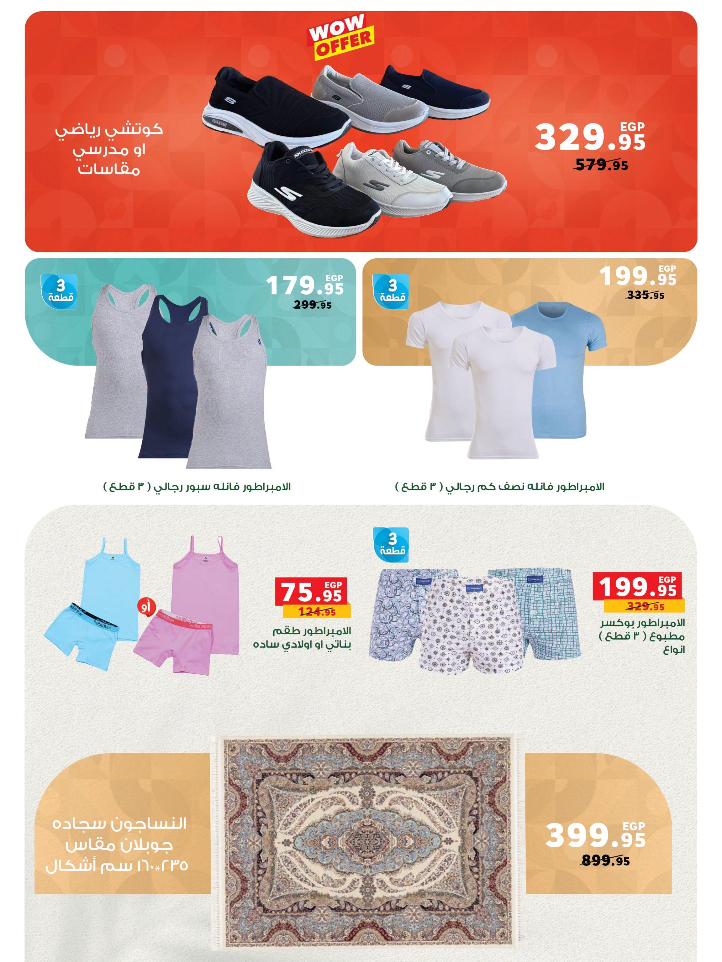 عروض بنده صفحة 5