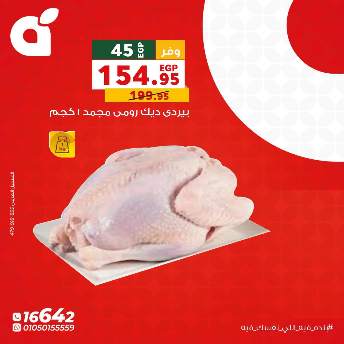 عروض بنده صفحة 3