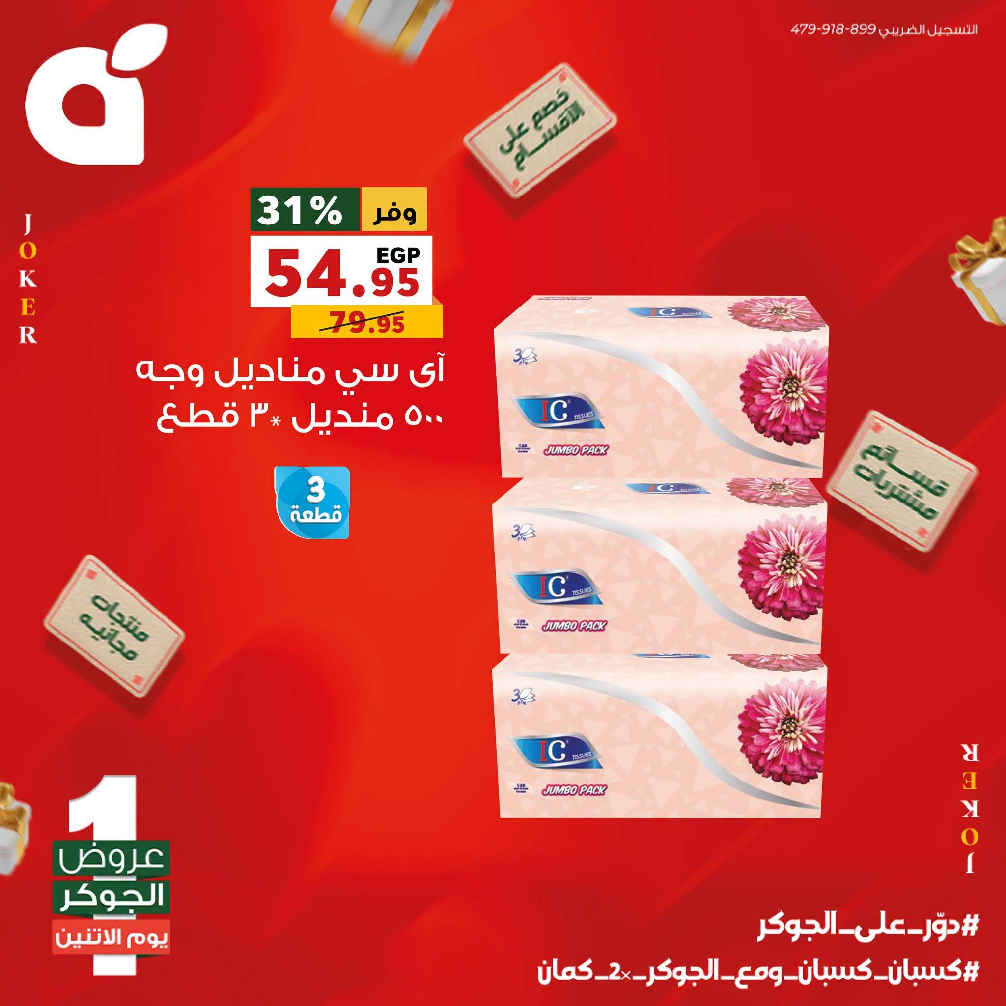 عروض بنده صفحة 7 عروض بنده صفحة 7