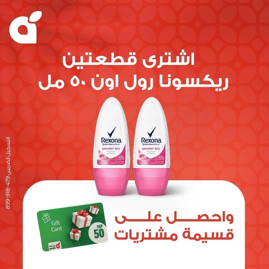 عروض بنده صفحة 10