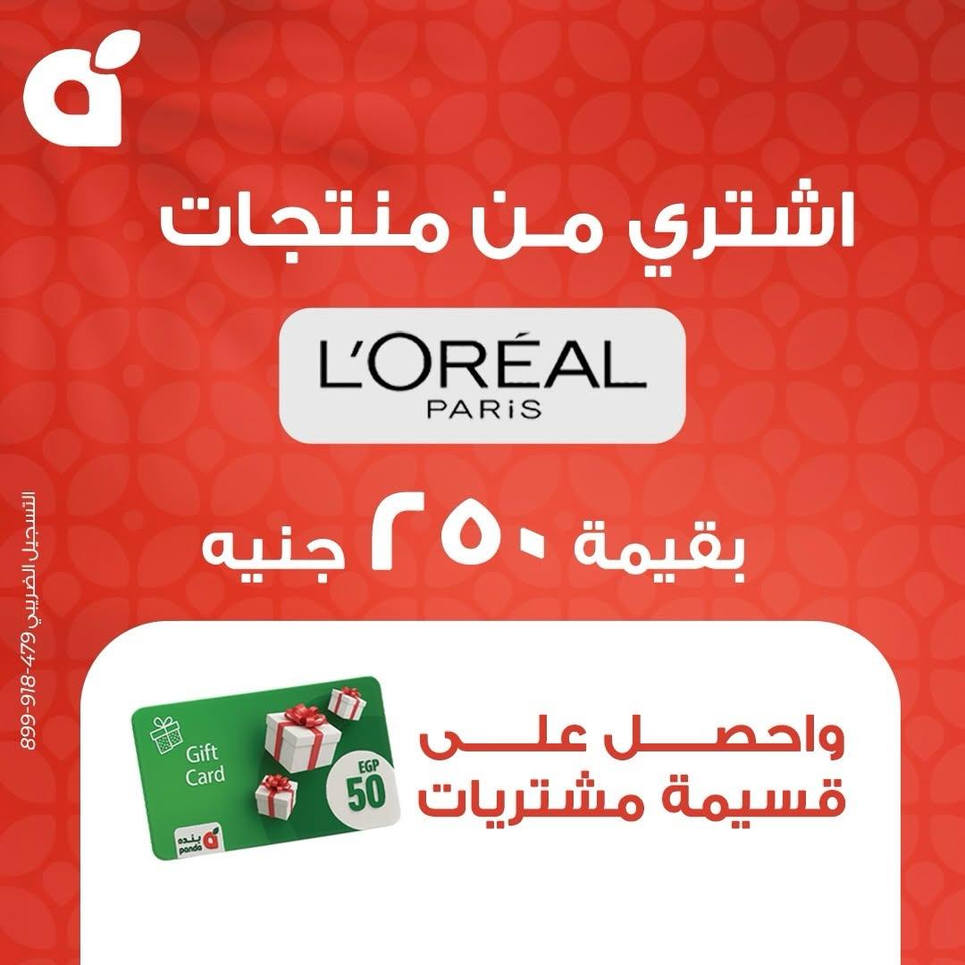 عروض بنده صفحة 11
