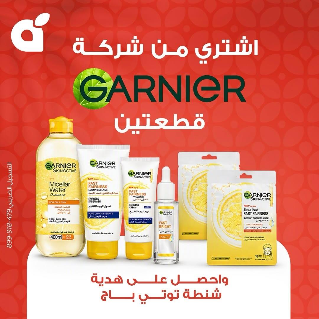 عروض بنده صفحة 12