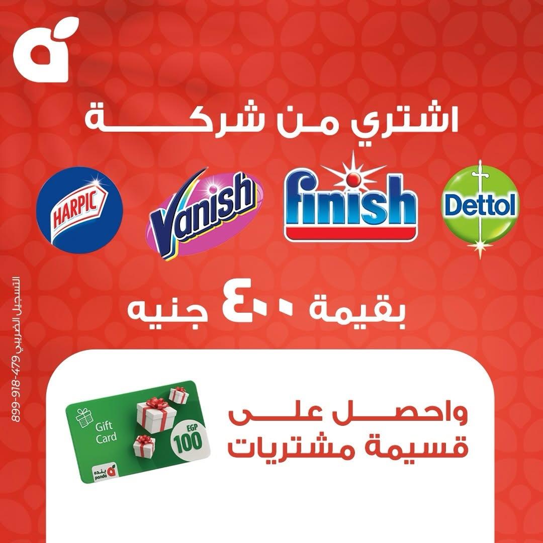 عروض بنده صفحة 13