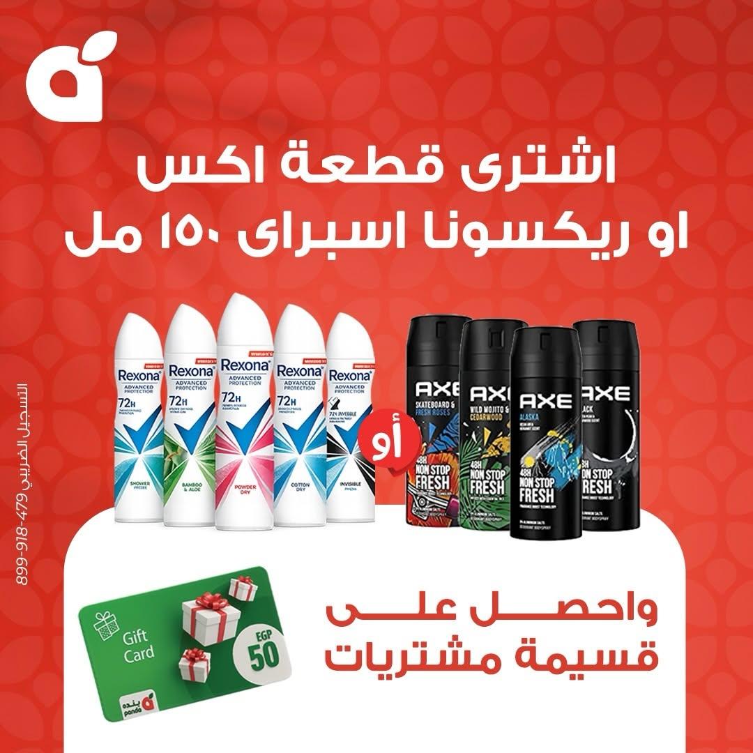 عروض بنده صفحة 14