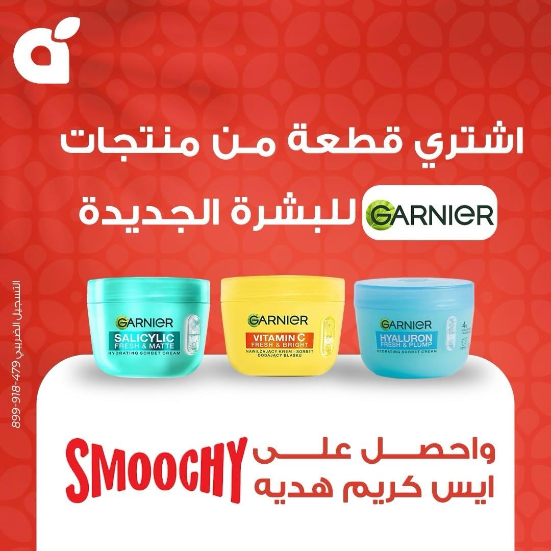 عروض بنده صفحة 7