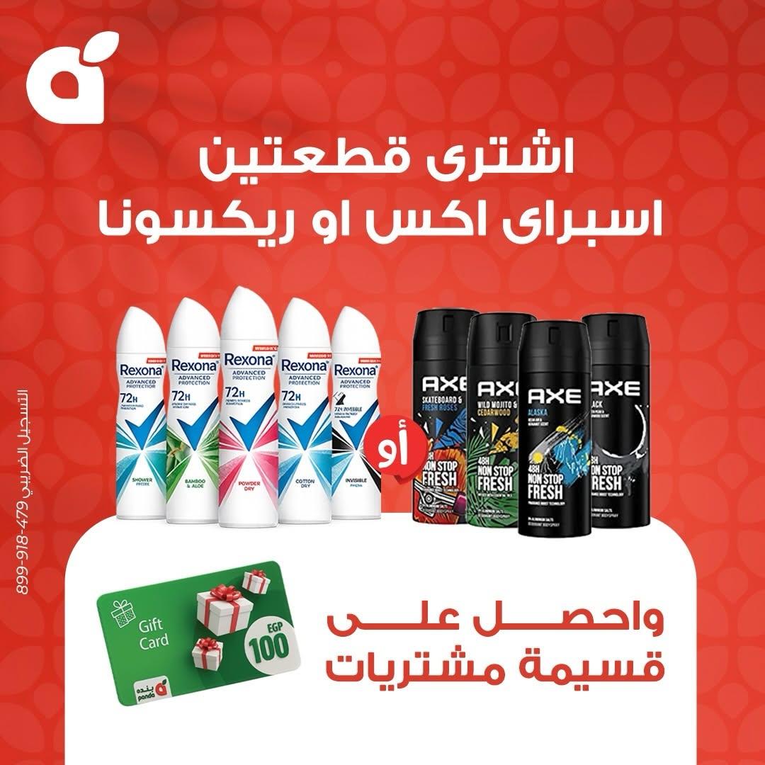 عروض بنده صفحة 9