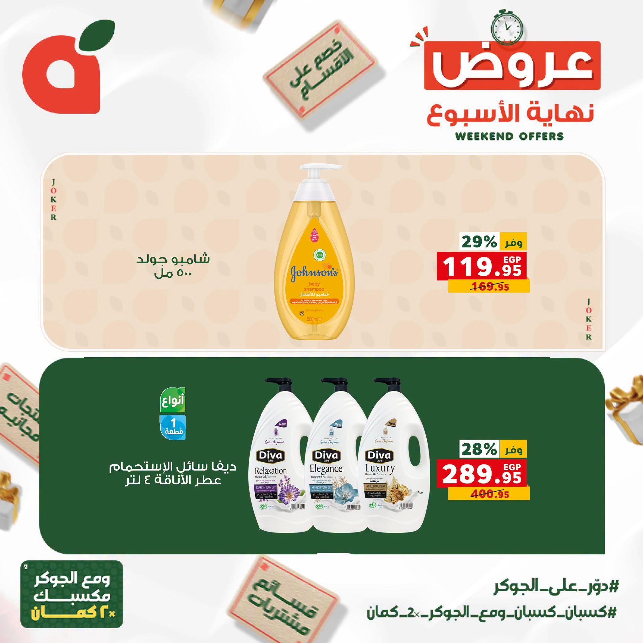 عروض بنده صفحة 11