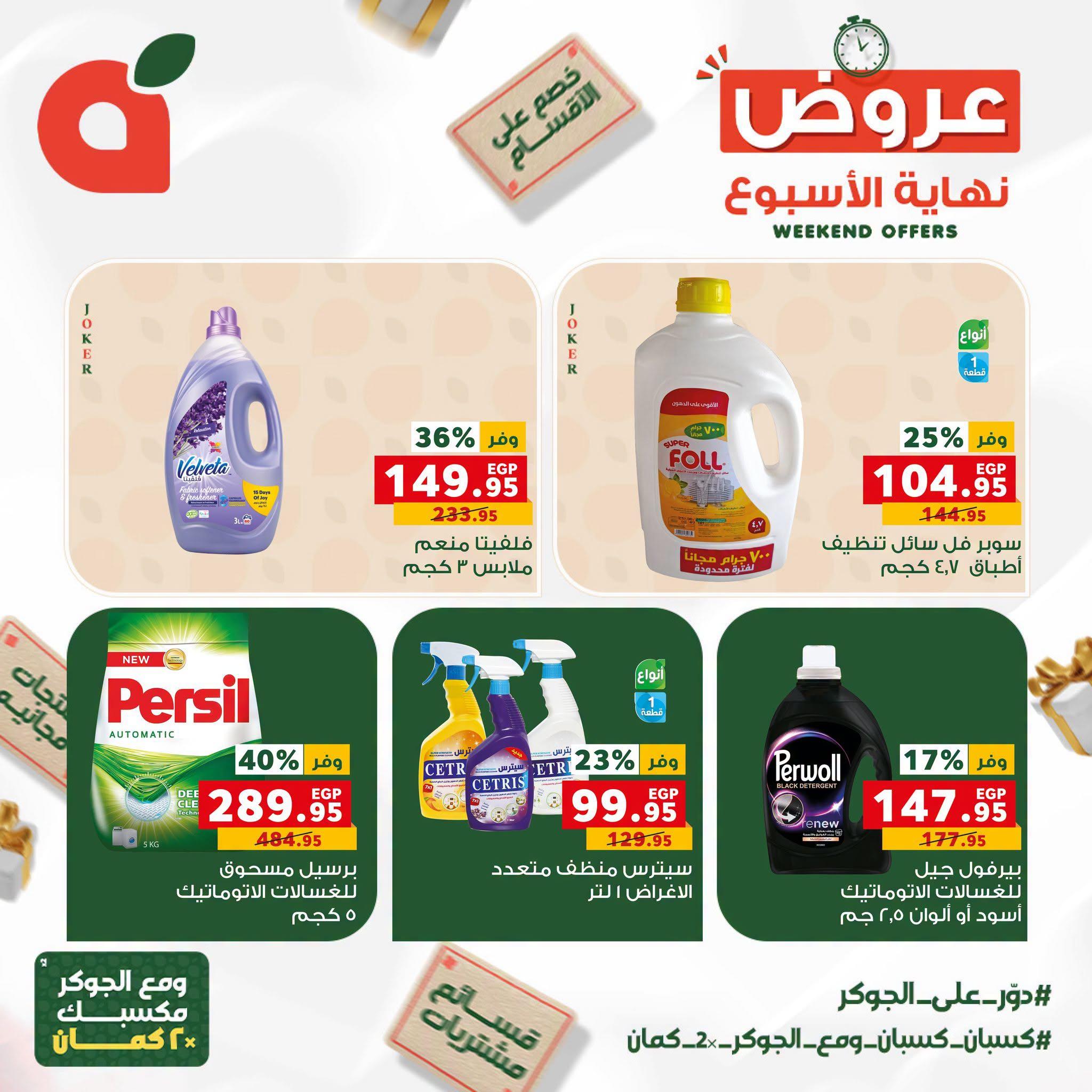 عروض بنده صفحة 13